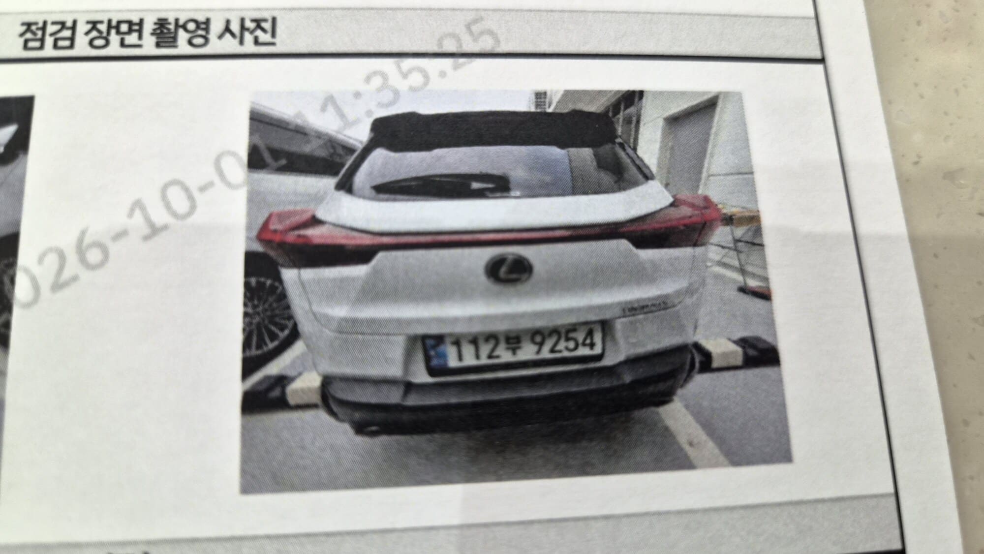 Lexus UX 2025 — inspection photo 2