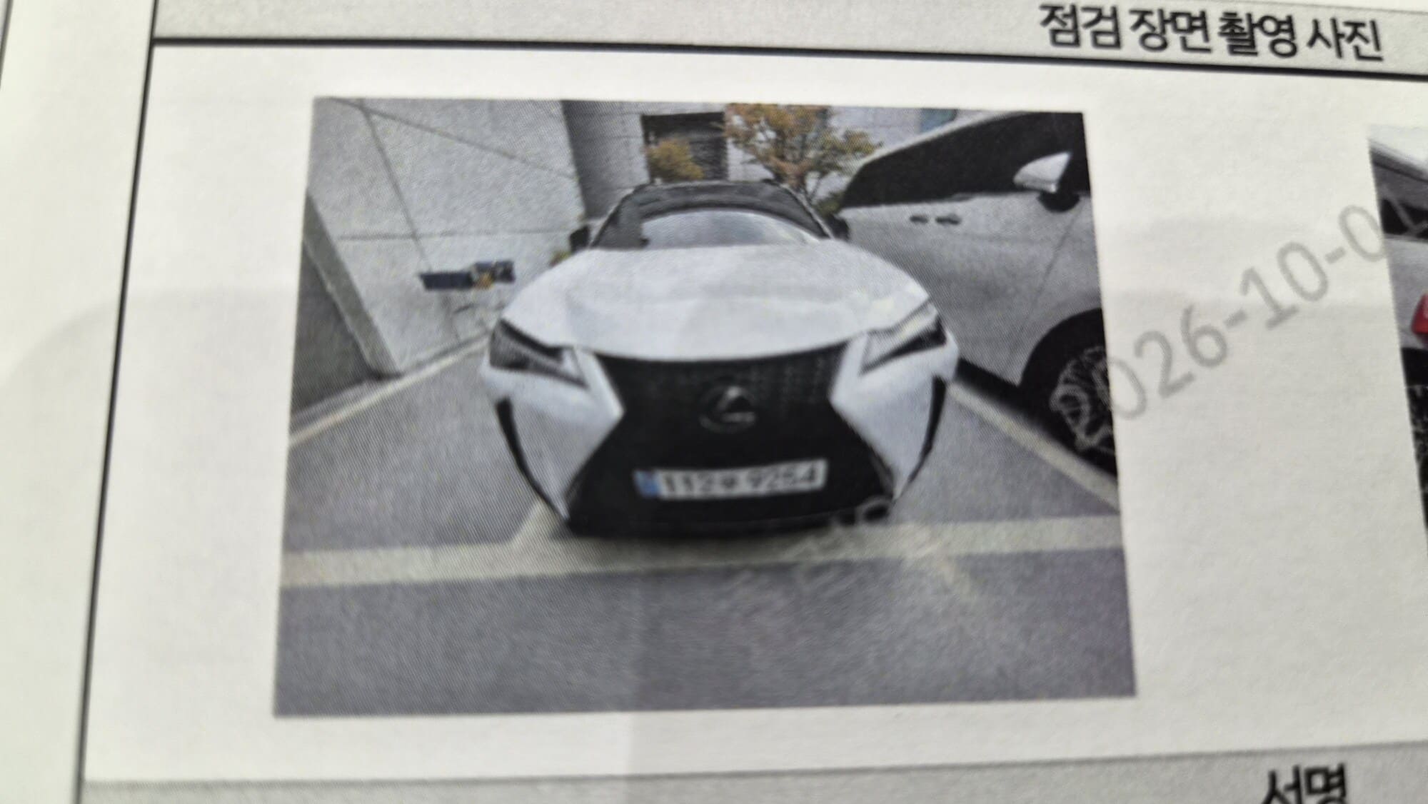Lexus UX 2025 — inspection photo 1