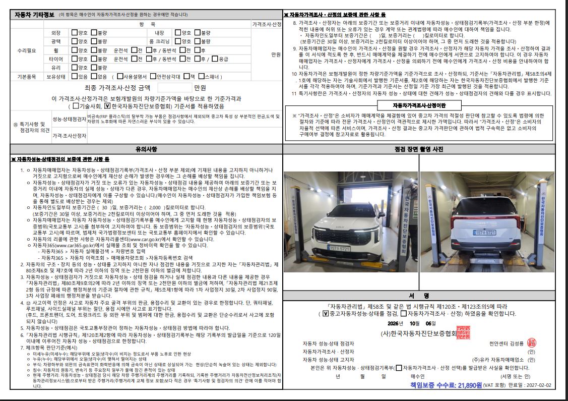 Kia Canival 2025 — inspection photo 2