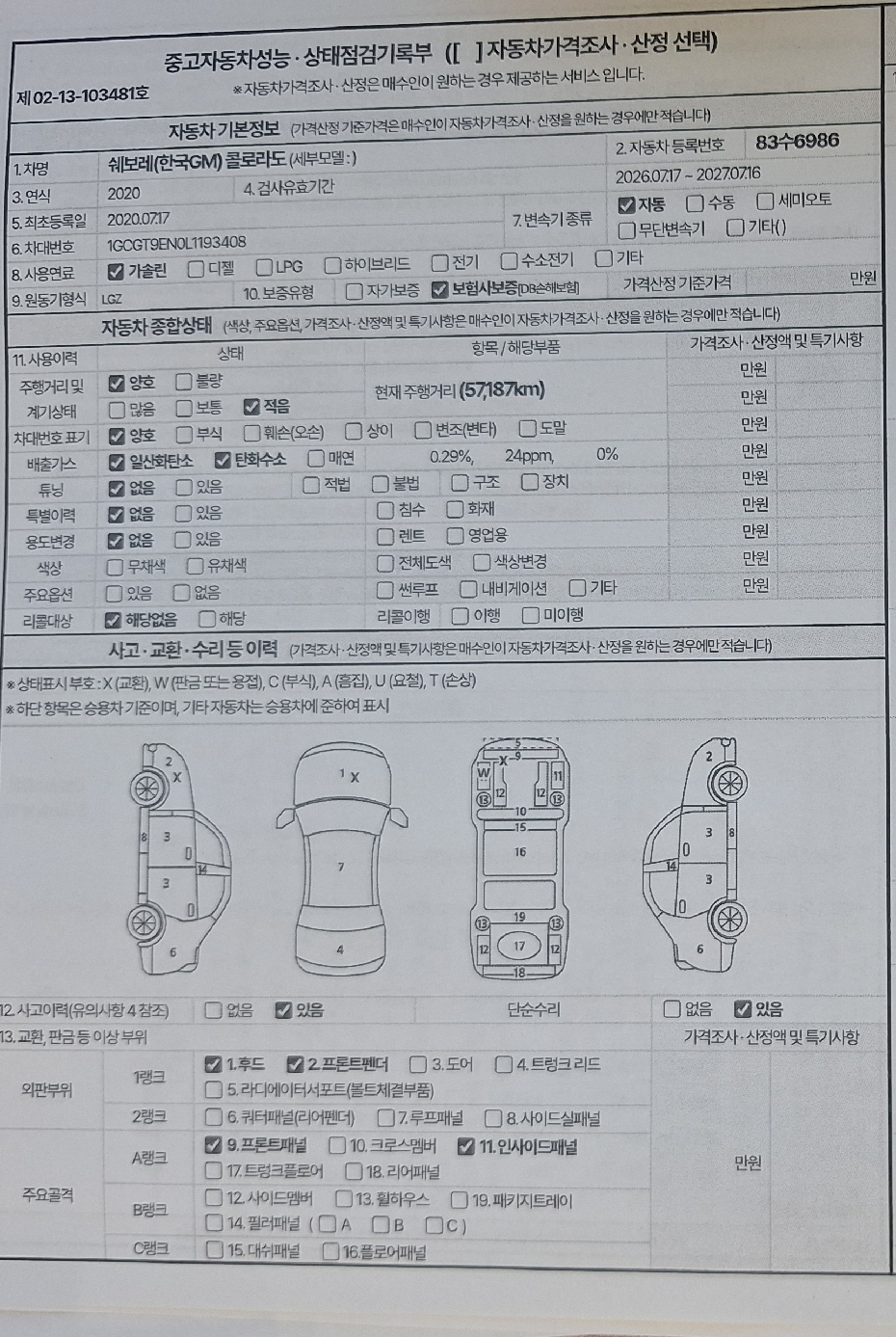 Volvo C40 2023 — inspection photo 1
