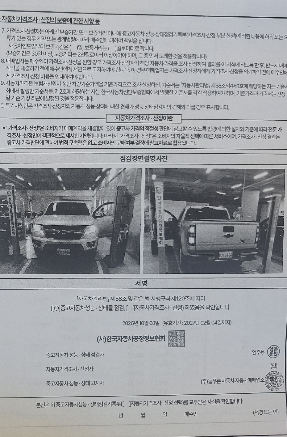 Volvo C40 2023 — inspection photo 4