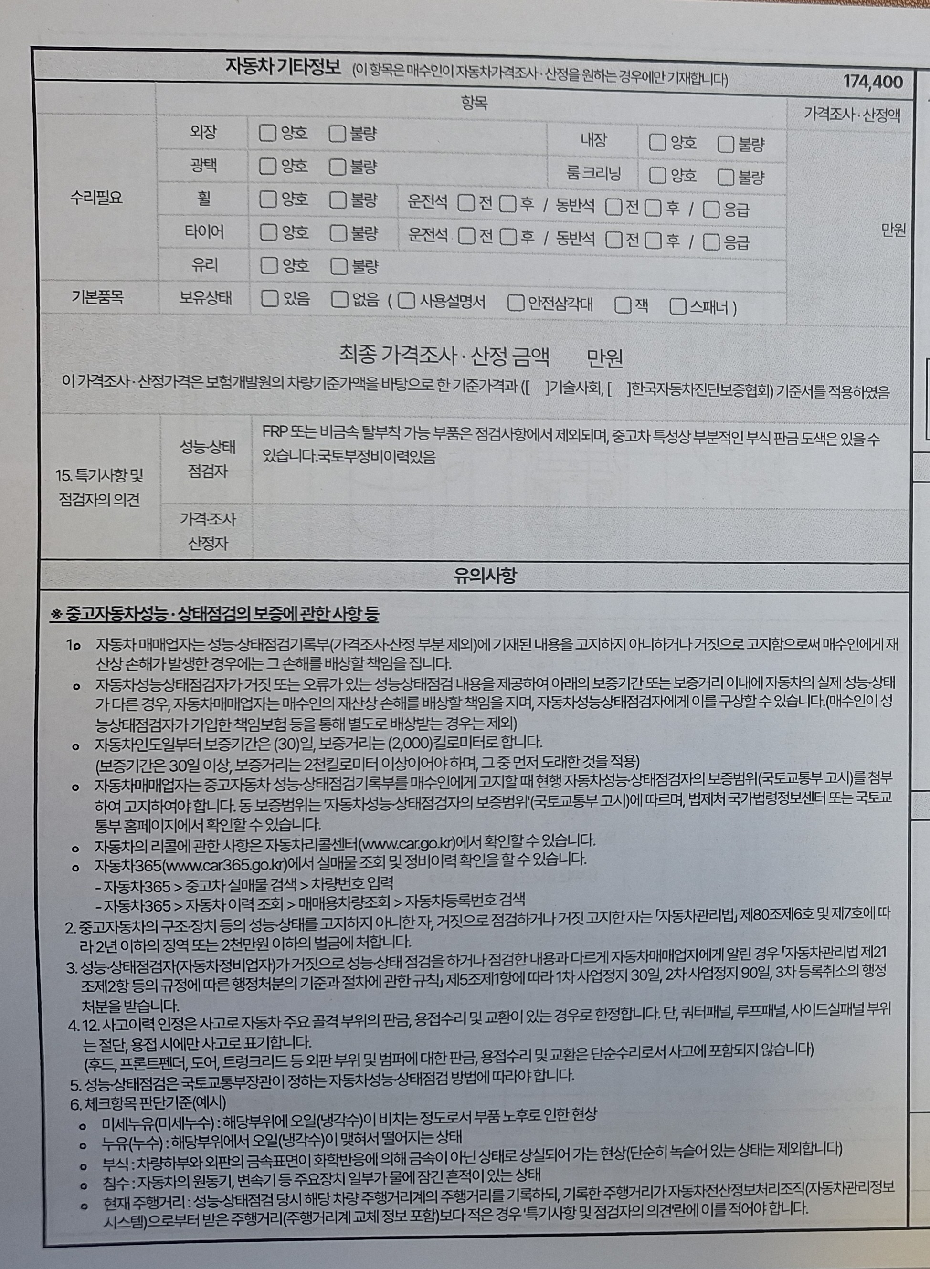 Volvo C40 2023 — inspection photo 3