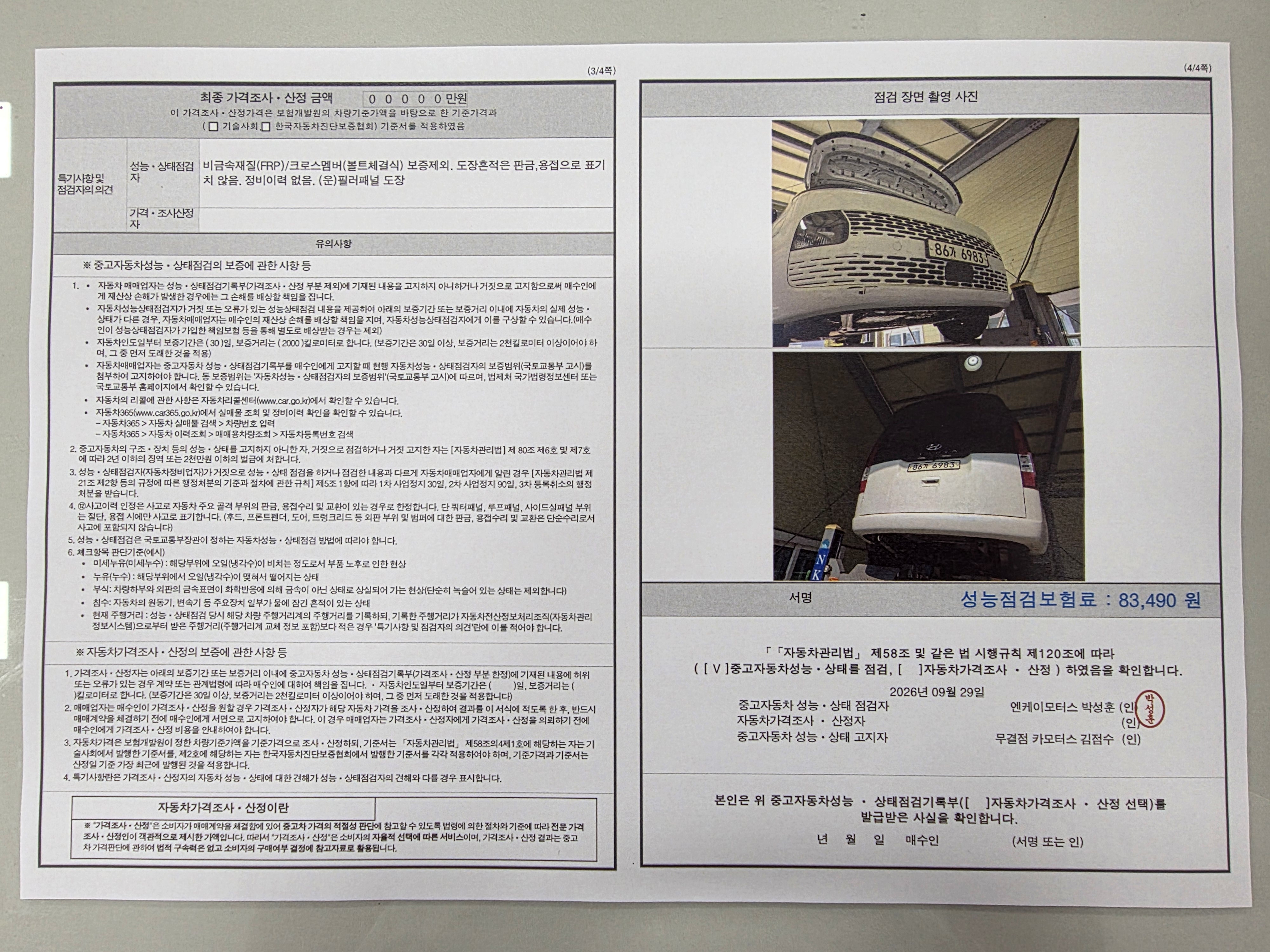 Hyundai Staria 2022 — inspection photo 2
