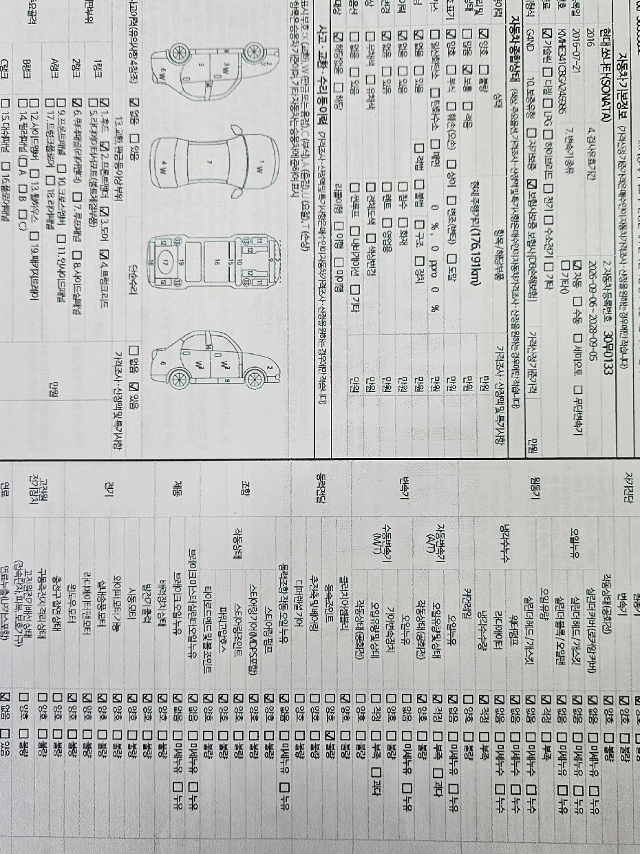 Hyundai Sonata 2016 — inspection photo 1