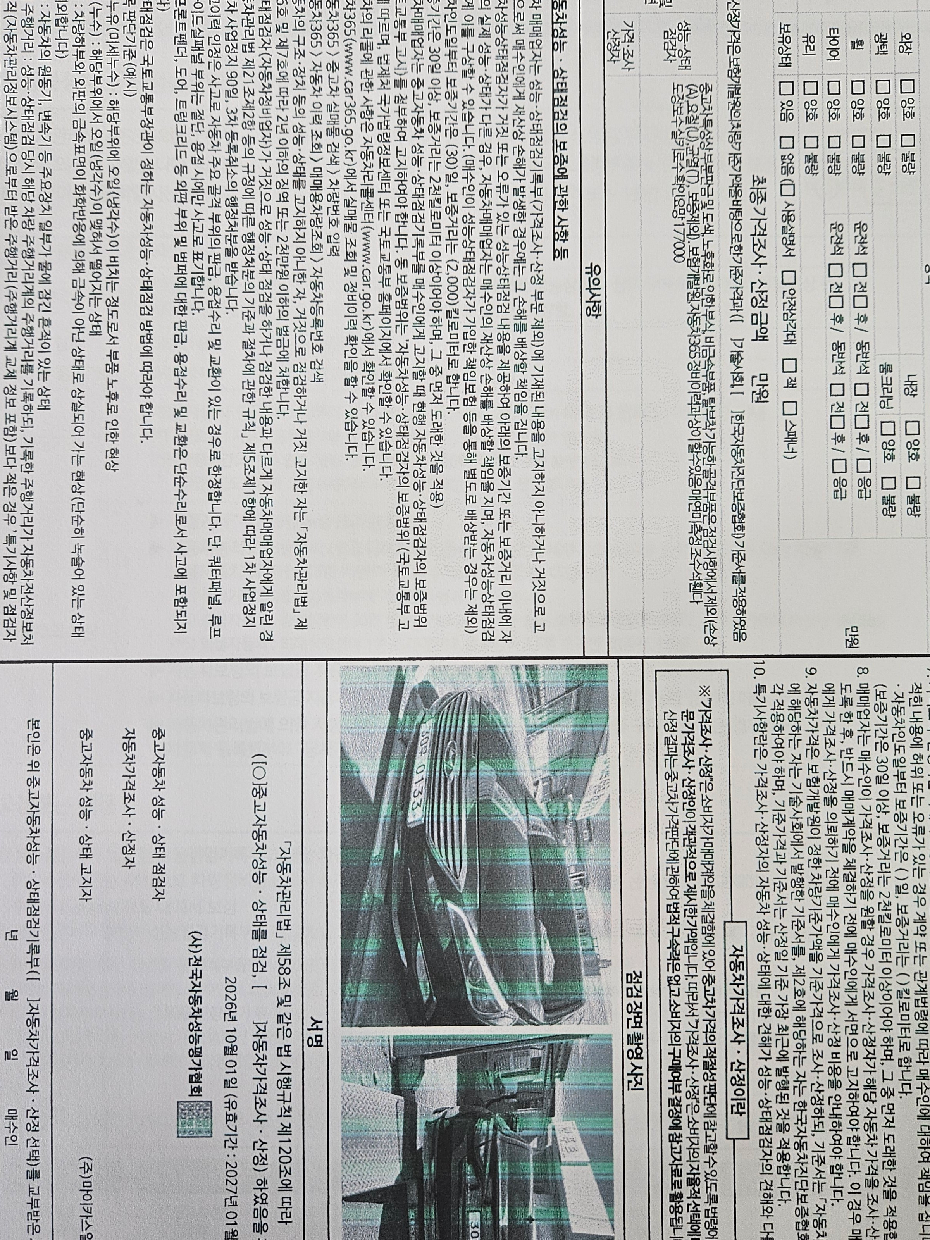 Hyundai Sonata 2016 — inspection photo 2