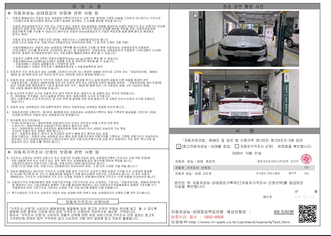 Kia K5 2020 — inspection photo 2