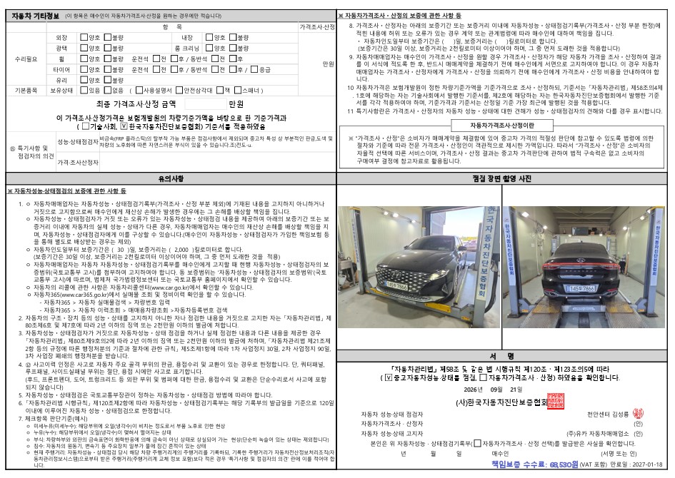 Hyundai Grandeur 2021 — inspection photo 2
