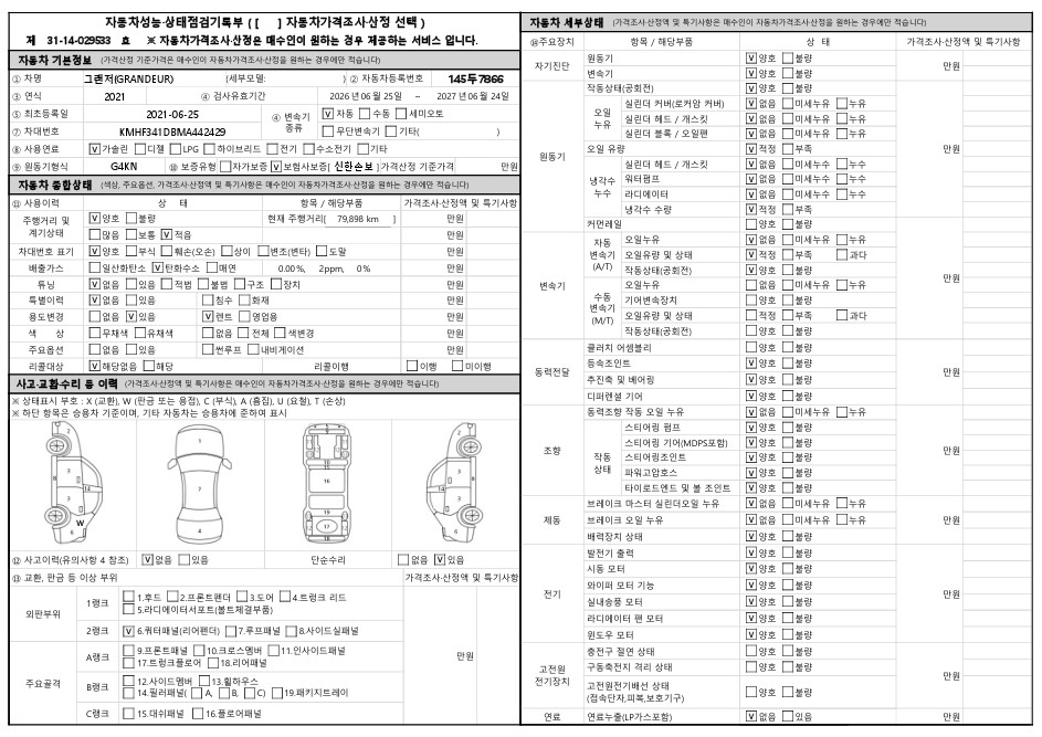 Hyundai Grandeur 2021 — inspection photo 1