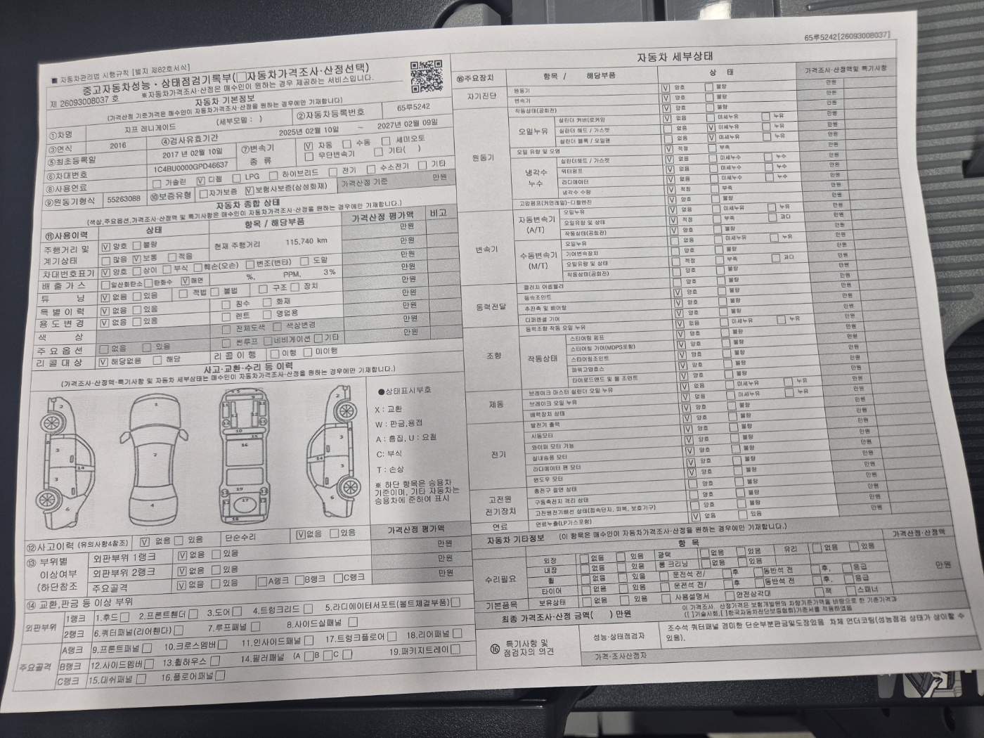 Jeep Renegade 2016 — inspection photo 1