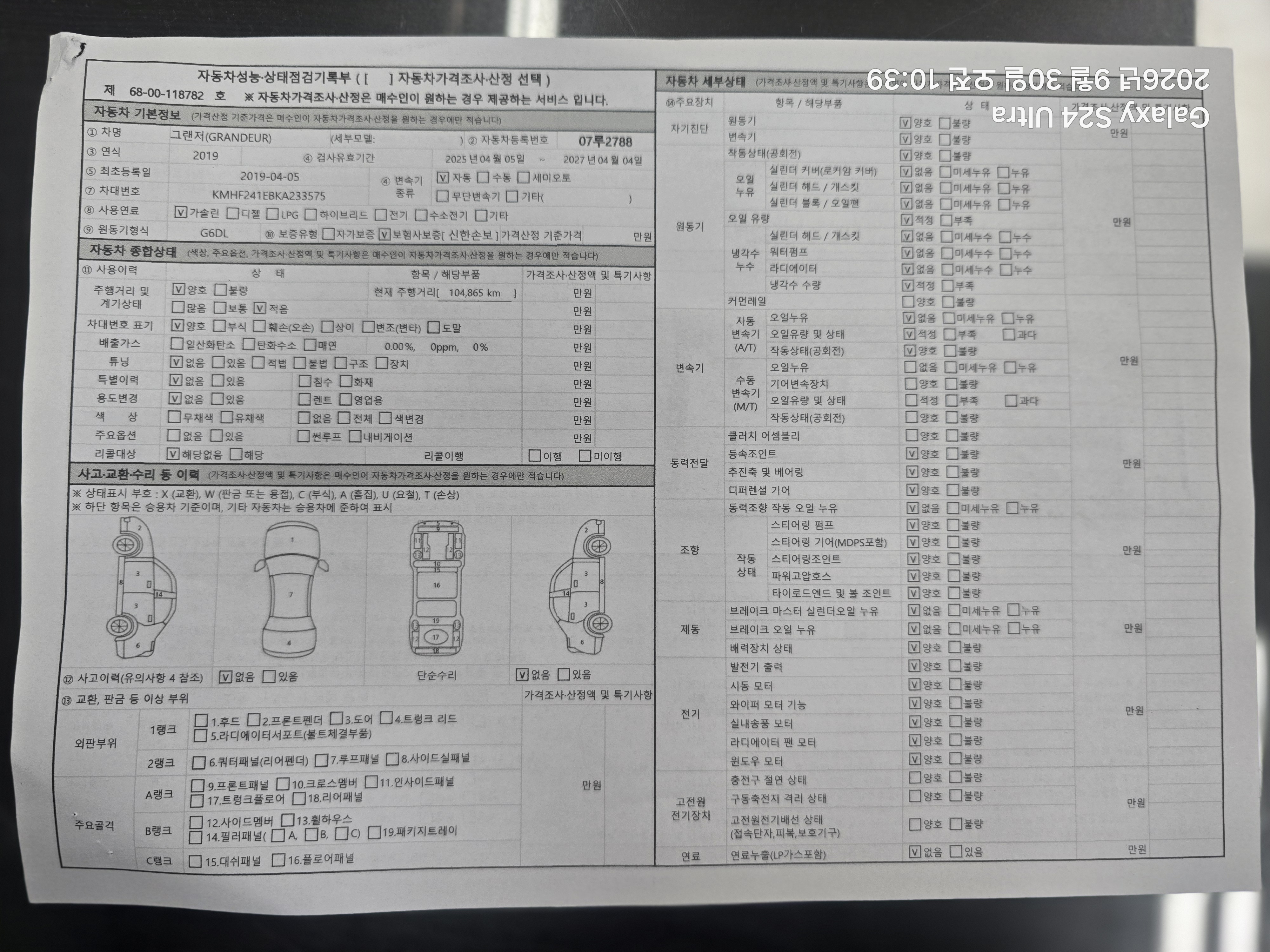 Hyundai Grandeur 2019 — inspection photo 2