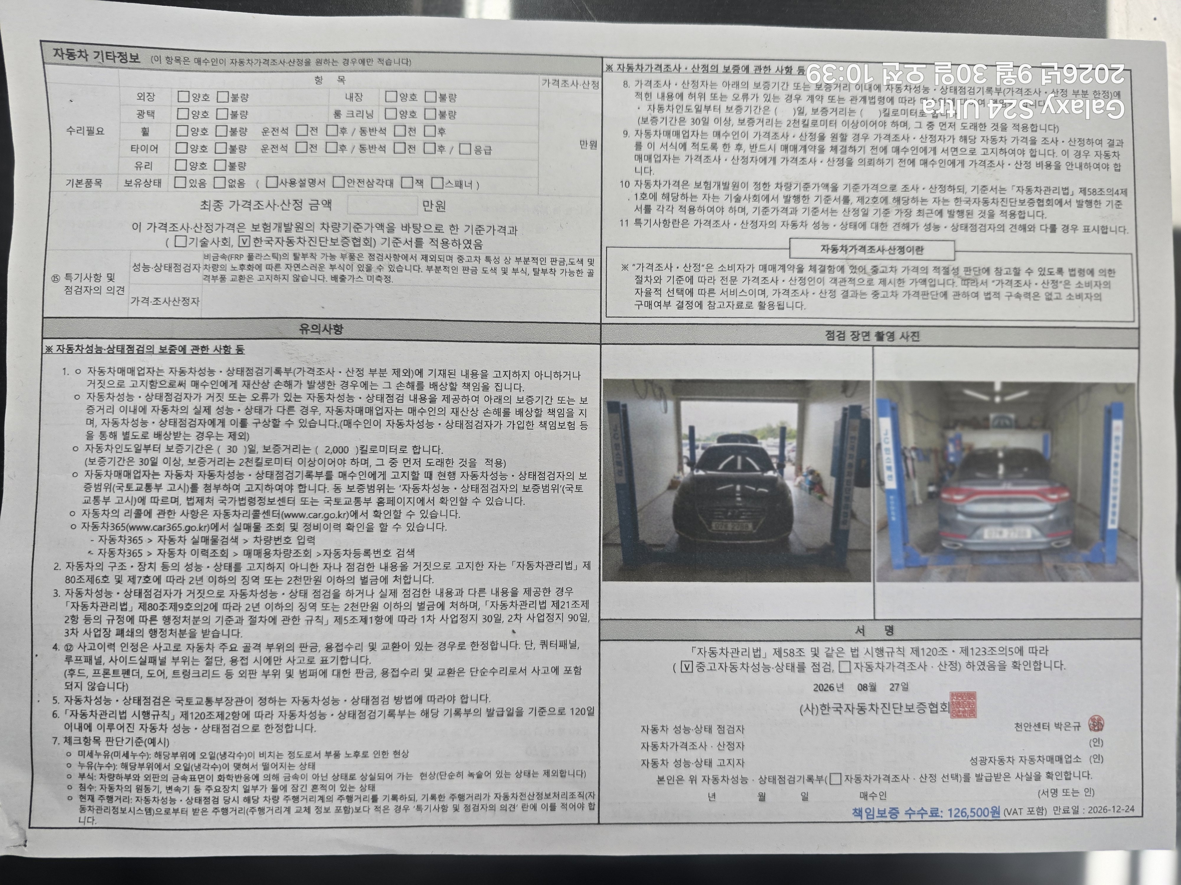 Hyundai Grandeur 2019 — inspection photo 1