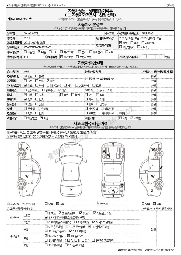 Volkswagen Jetta 2011 — inspection photo 1