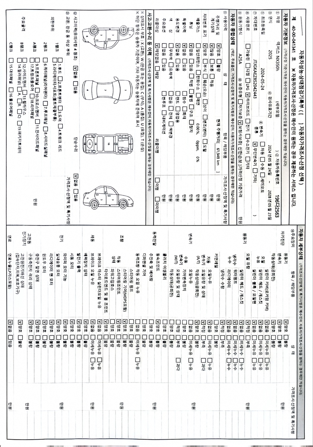 Lexus NX 2025 — inspection photo 1