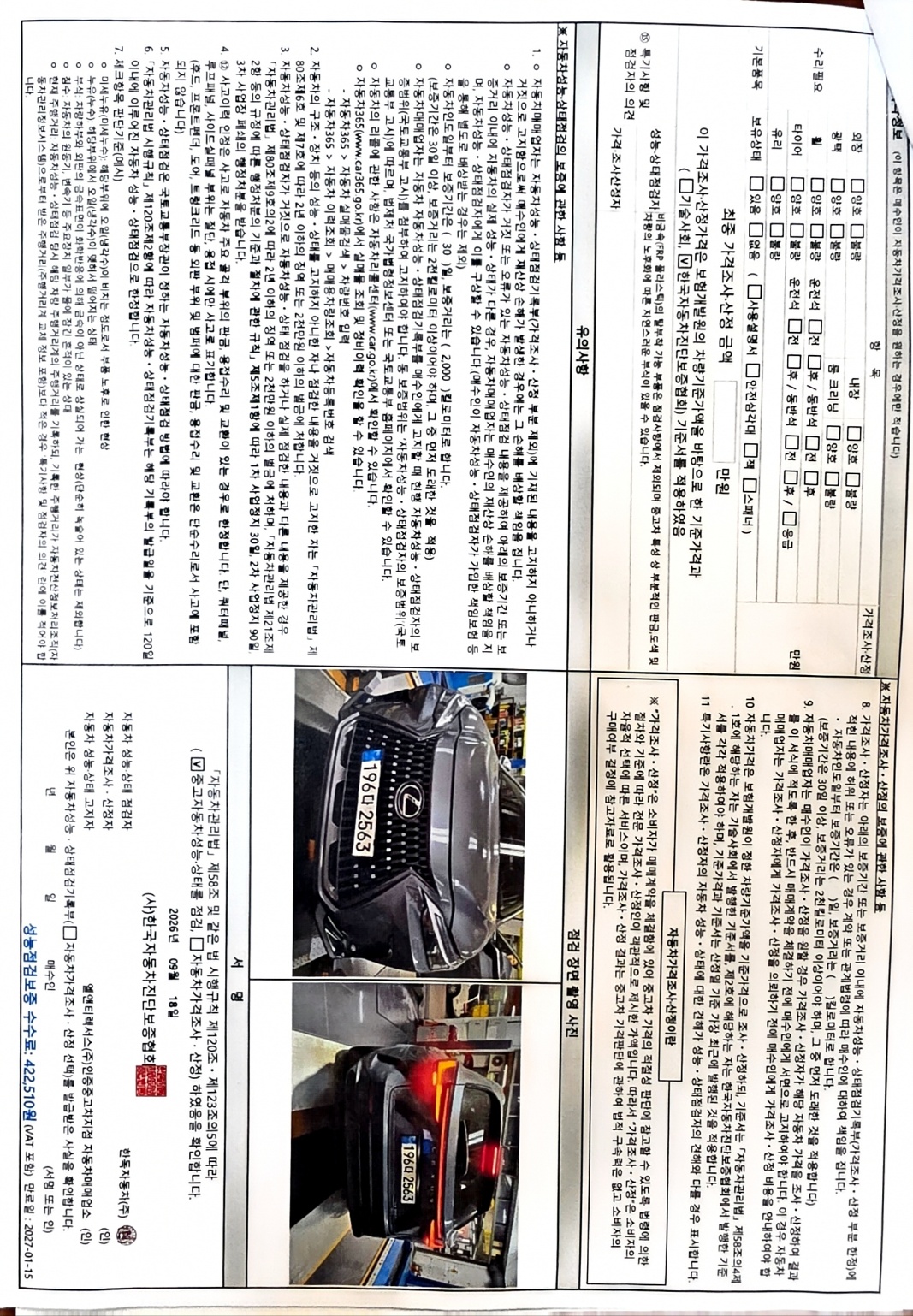 Lexus NX 2025 — inspection photo 2