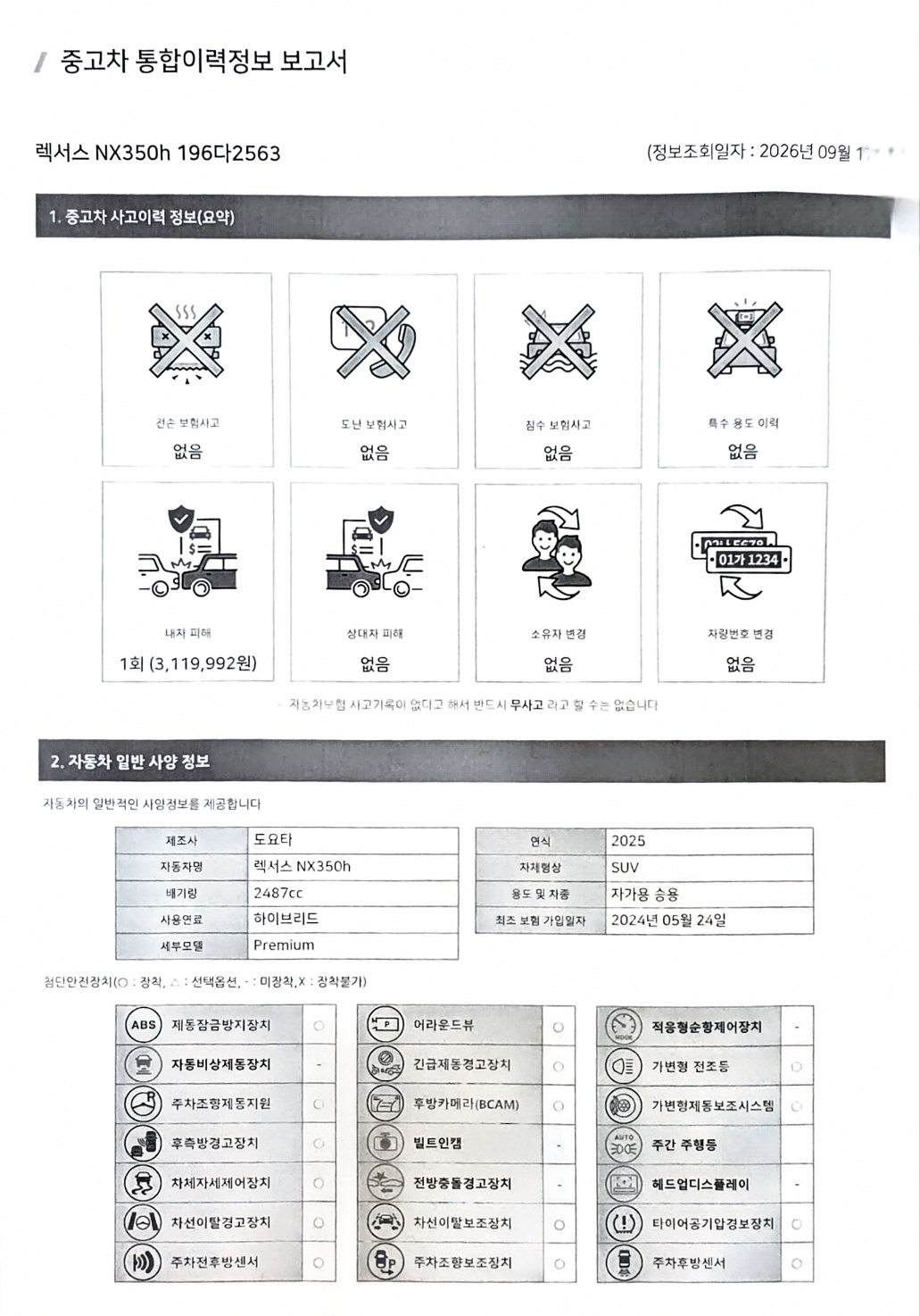 Lexus NX 2025 — inspection photo 3