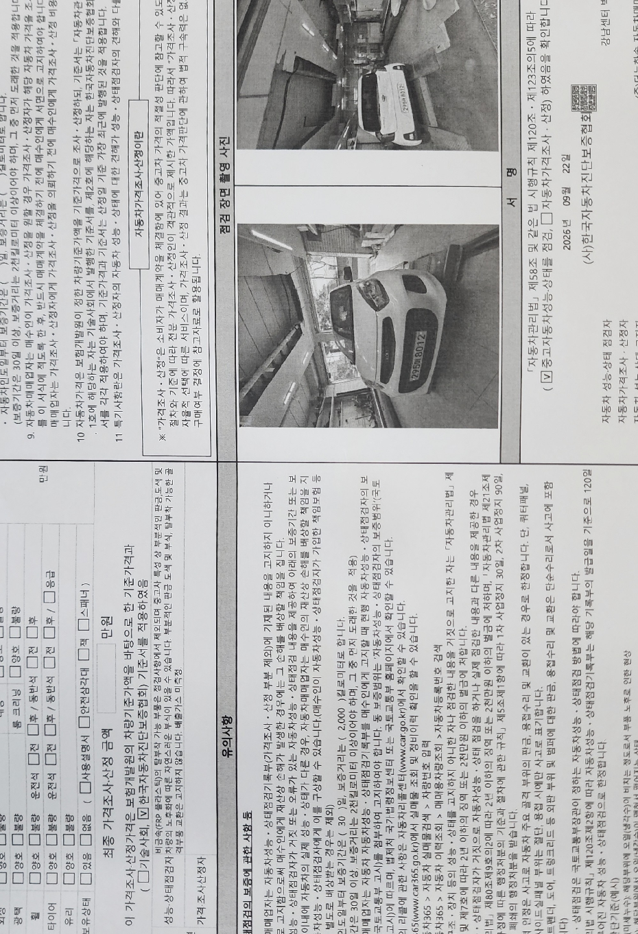 Kia morning 2016 — inspection photo 2