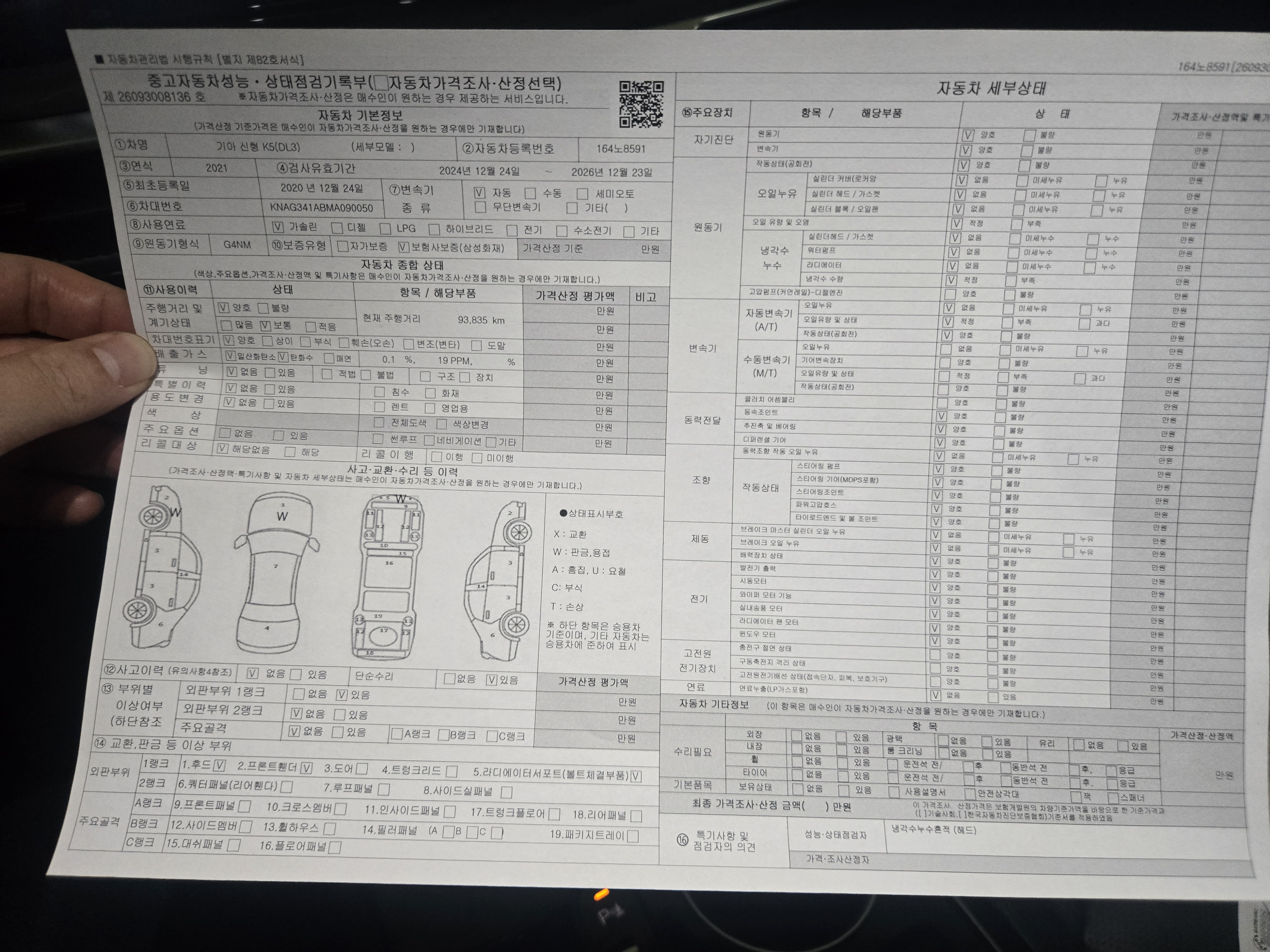Kia K5 2021 — inspection photo 1