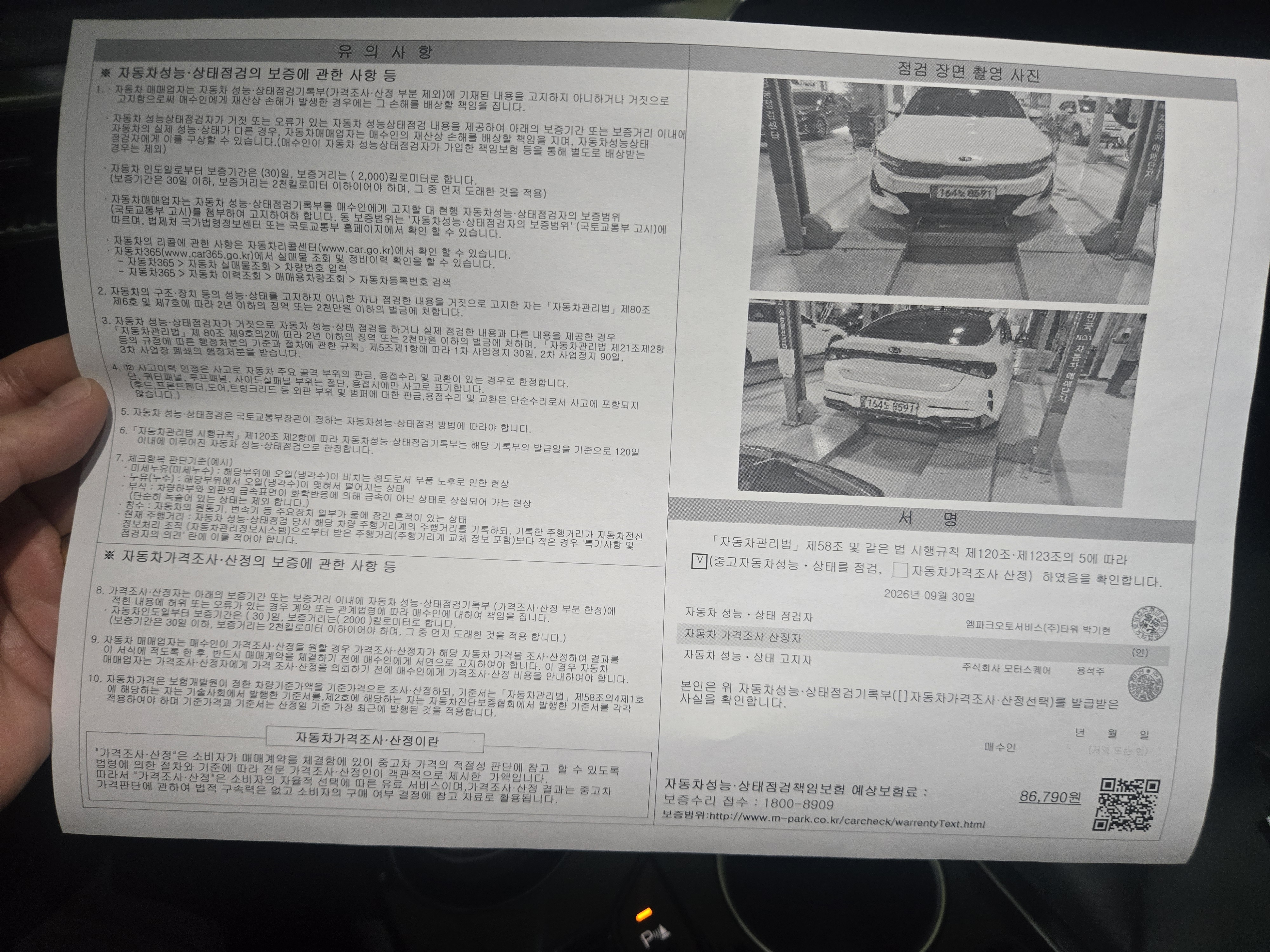 Kia K5 2021 — inspection photo 2