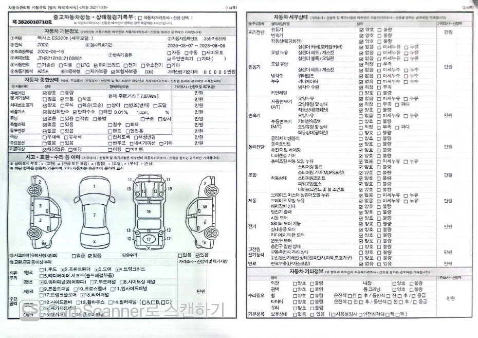 Lexus ES 2020 — inspection photo 1