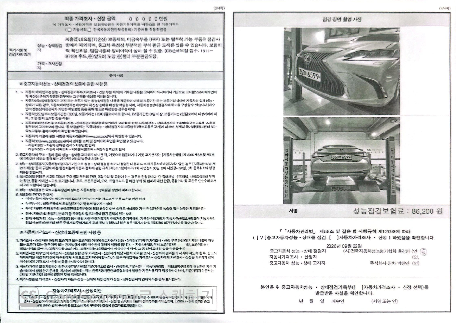 Lexus ES 2020 — inspection photo 2
