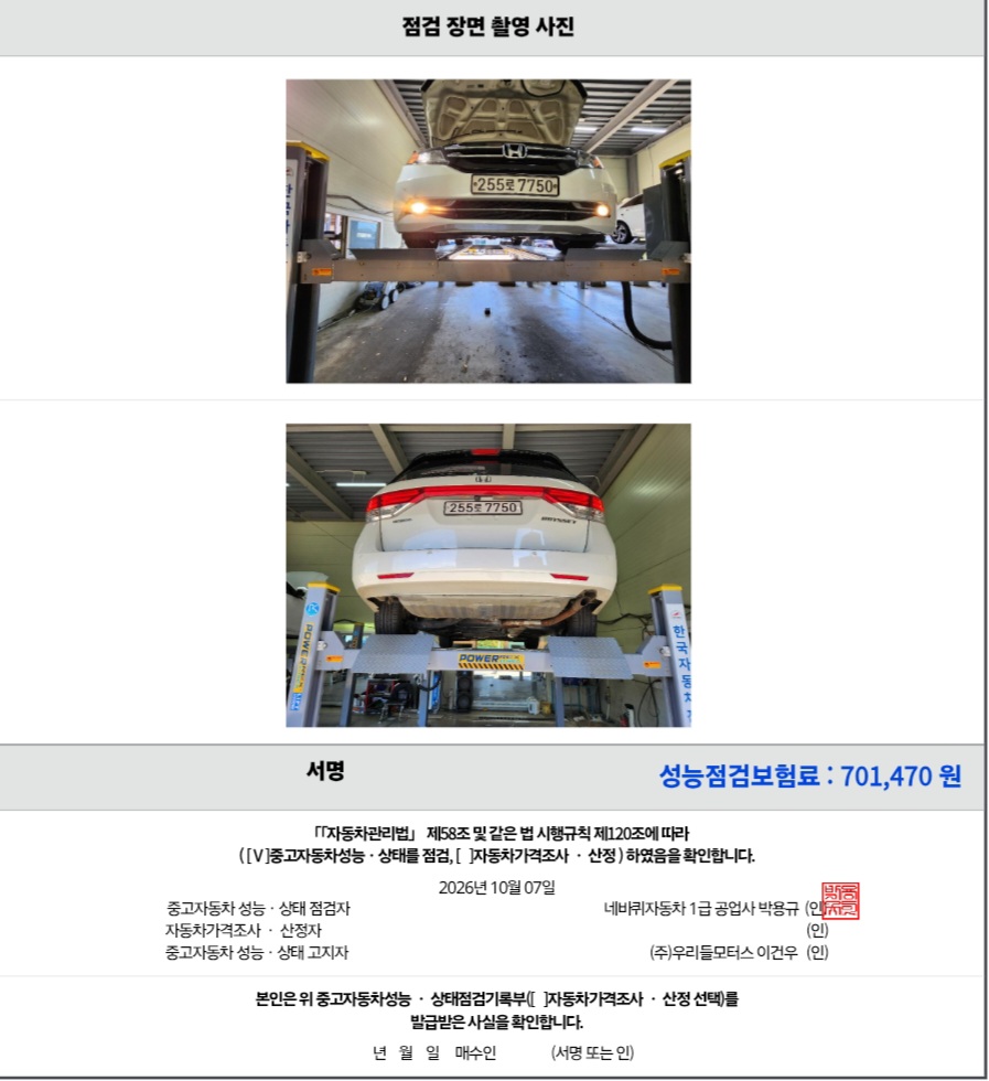 Honda Odyssey 2016 — inspection photo 1