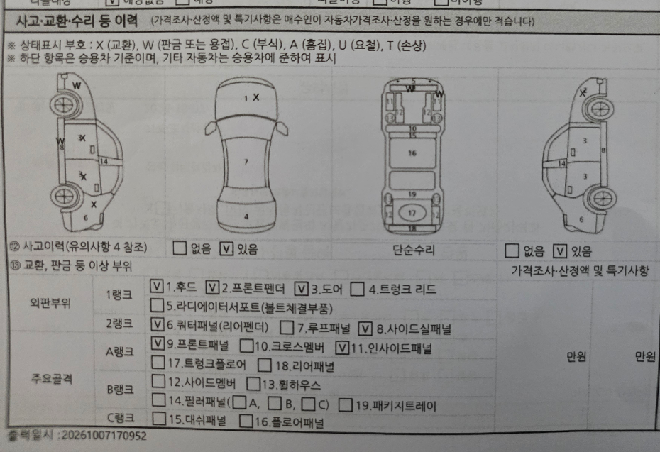 Lexus ES 2026 — inspection photo 3