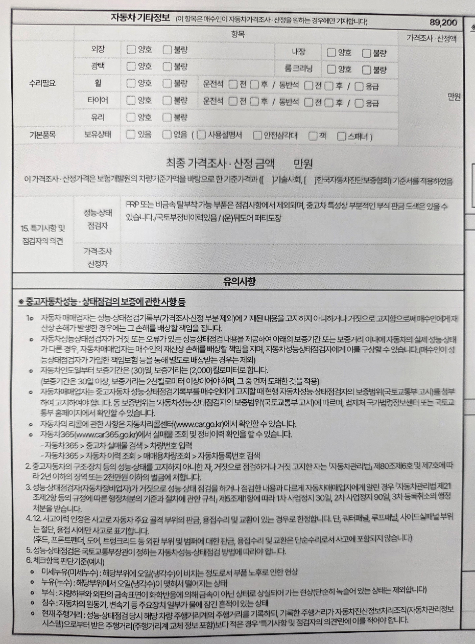 Hyundai Grandeur 2020 — inspection photo 5