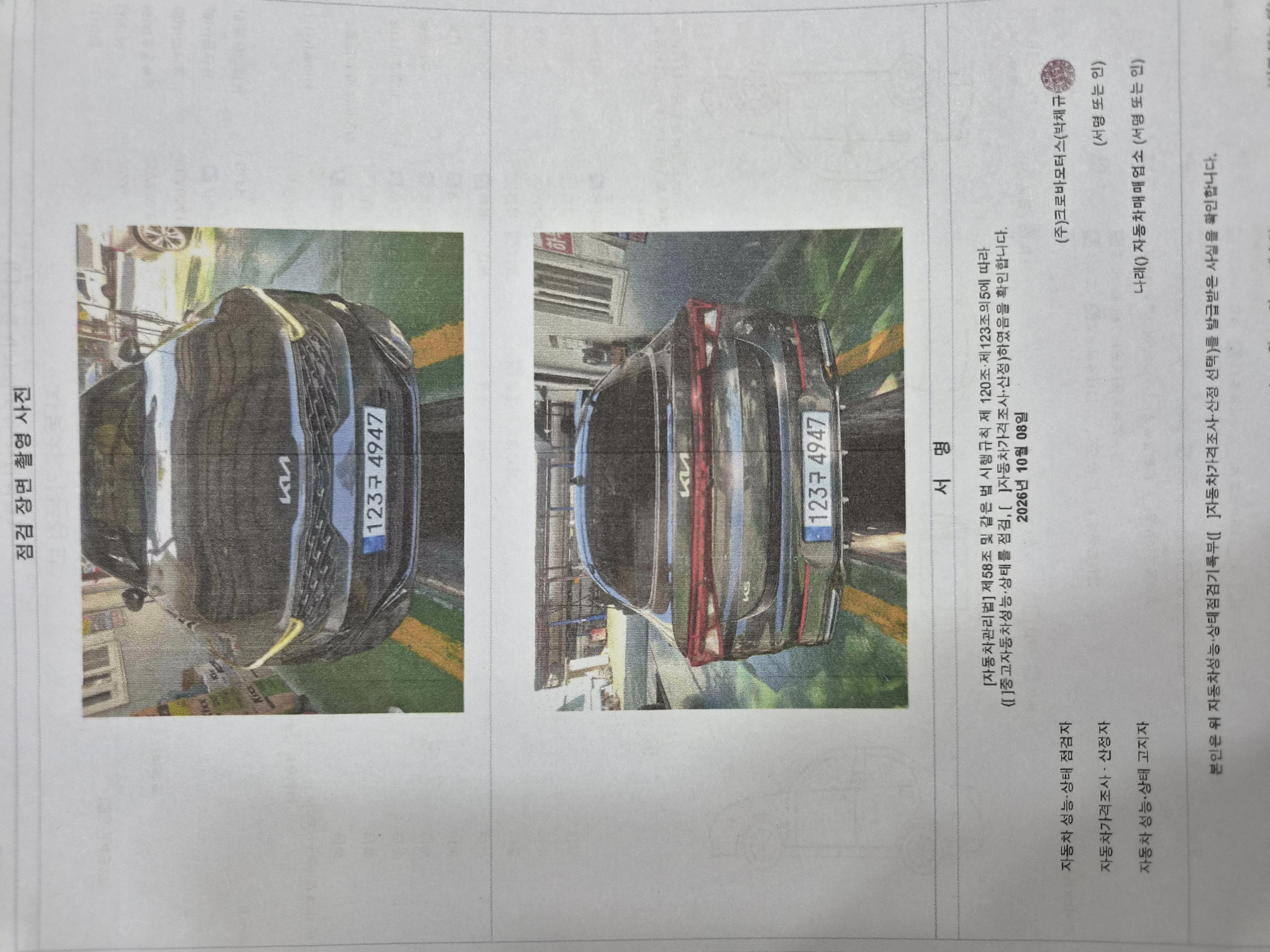 Kia K5 2023 — inspection photo 3