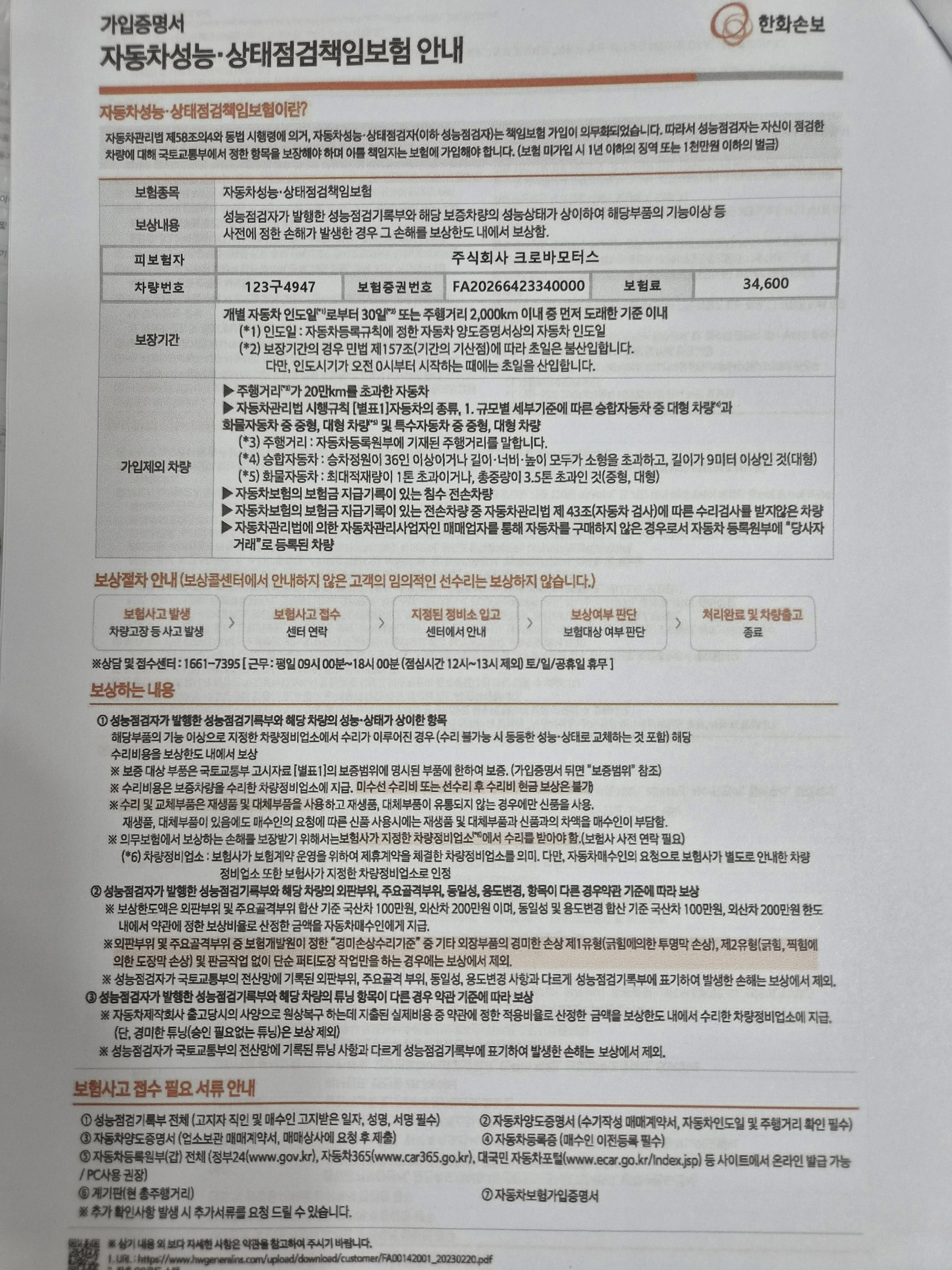 Kia K5 2023 — inspection photo 4