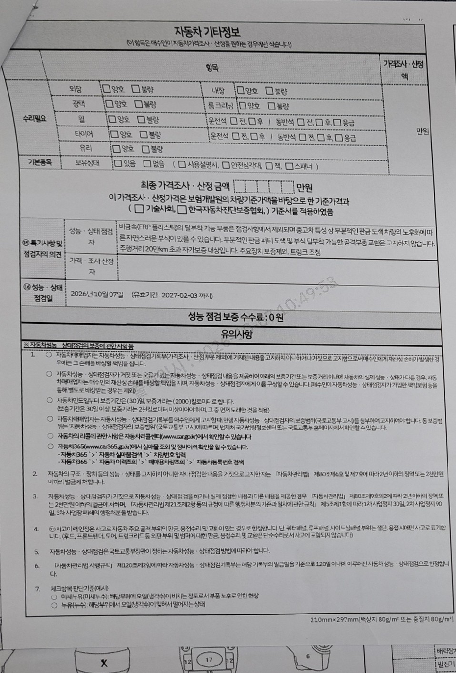 Audi A5 2014 — inspection photo 3