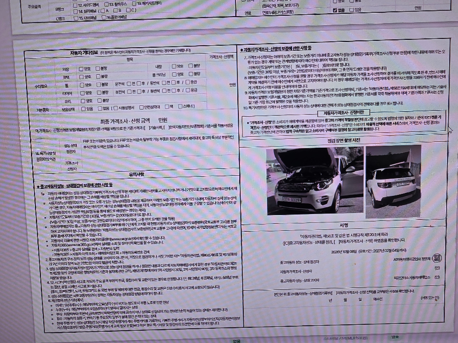 Land Rover Discovery Sport 2016 — inspection photo 2