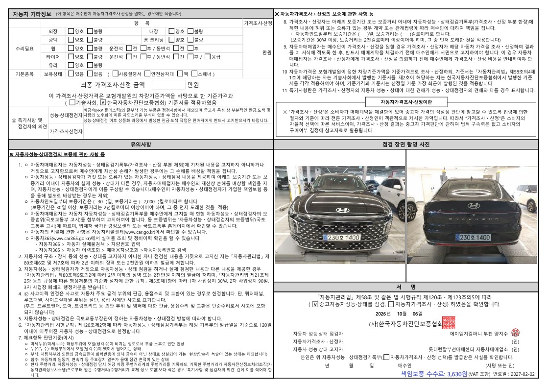 Hyundai Grandeur 2025 — inspection photo 2