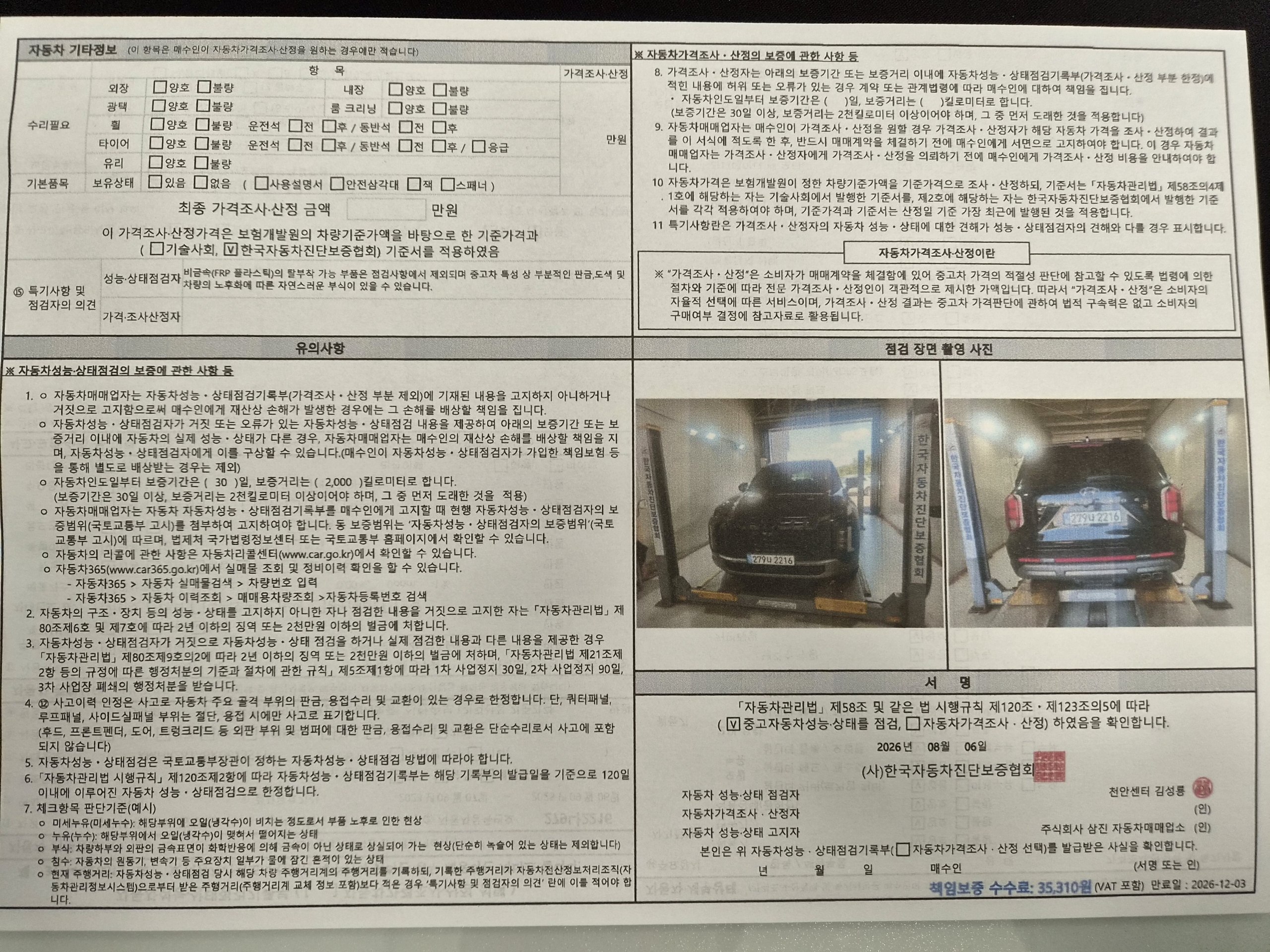 Hyundai Palisade 2024 — inspection photo 2
