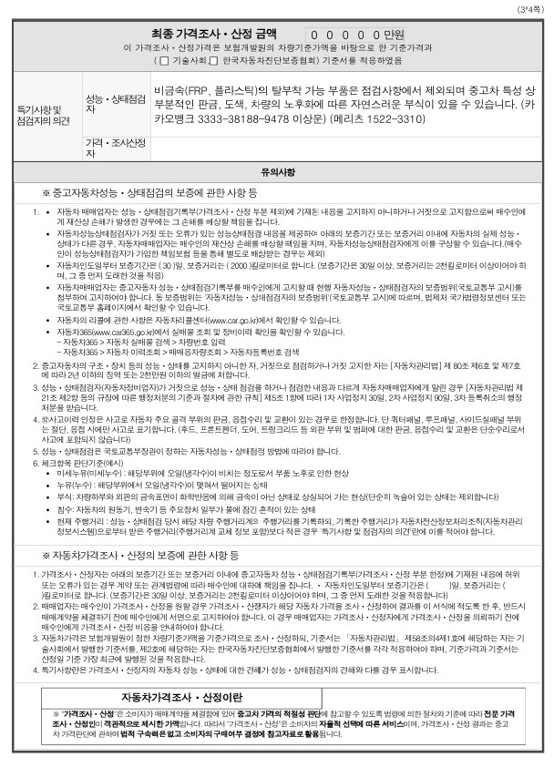 Hyundai Santafe 2019 — inspection photo 3