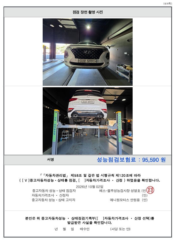 Hyundai Santafe 2019 — inspection photo 4