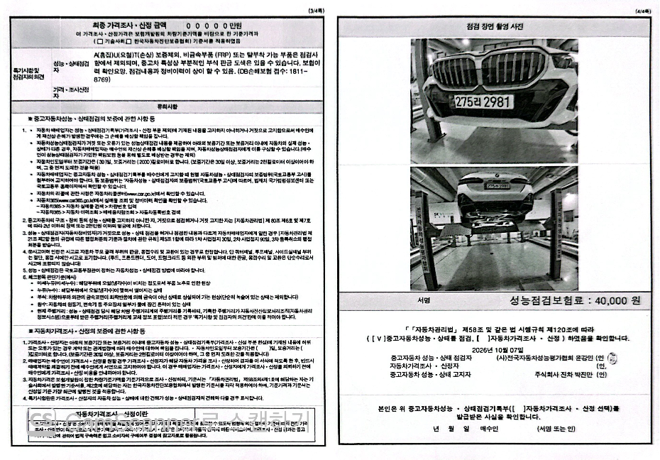 BMW 5-Series 2025 — inspection photo 2