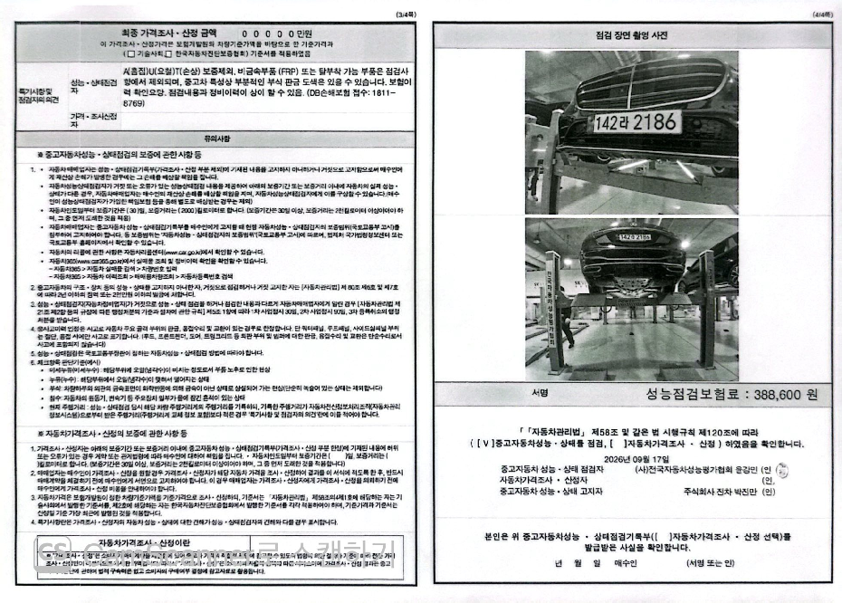 Mercedes-Benz S-Class 2023 — inspection photo 2