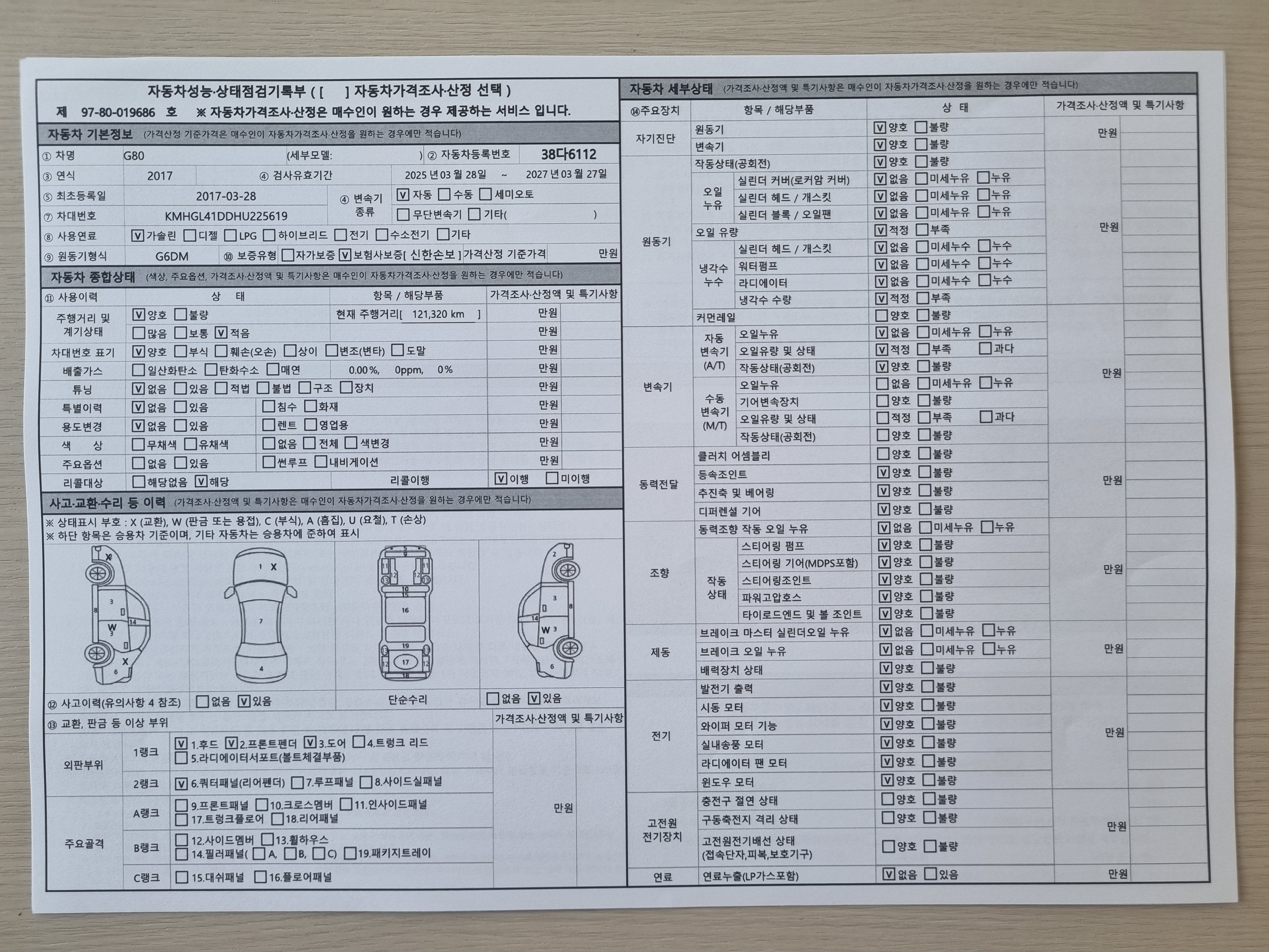 Genesis G80 2017 — inspection photo 1