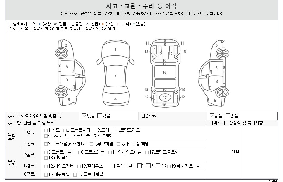 Kia K5 2026 — inspection photo 2