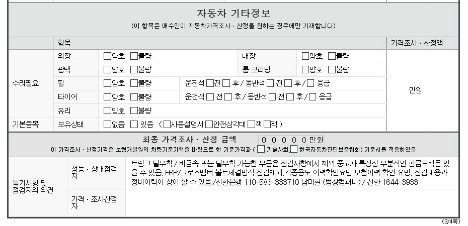 Kia K5 2026 — inspection photo 5