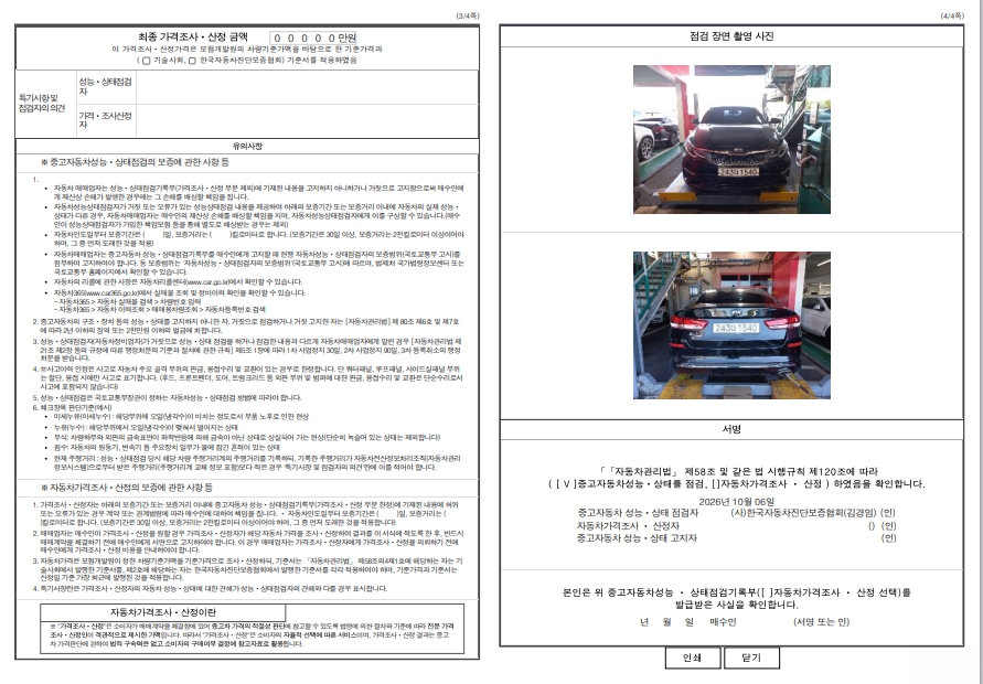 Kia K5 2020 — inspection photo 2
