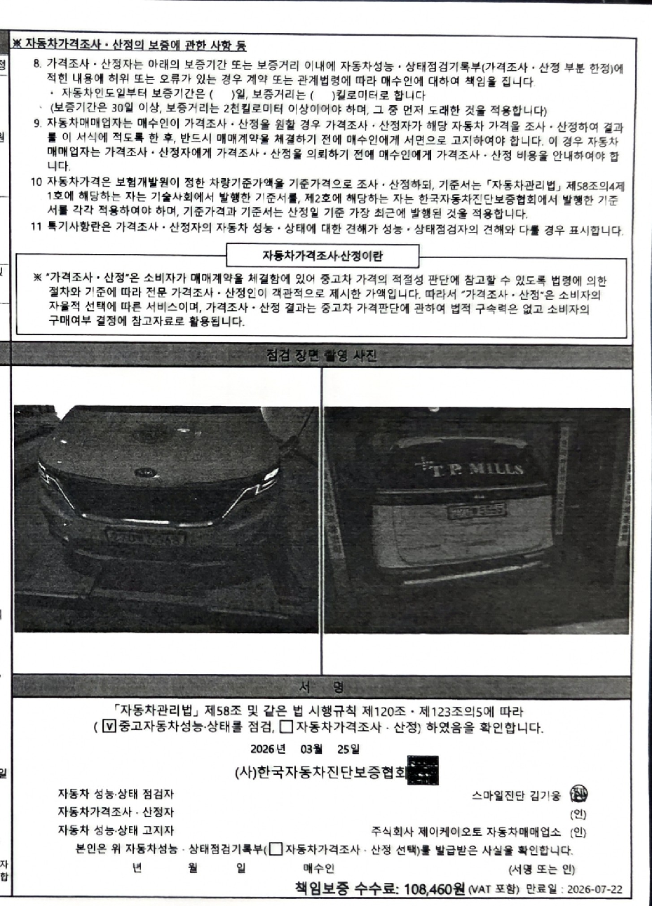 Kia Canival 2021 — inspection photo 3