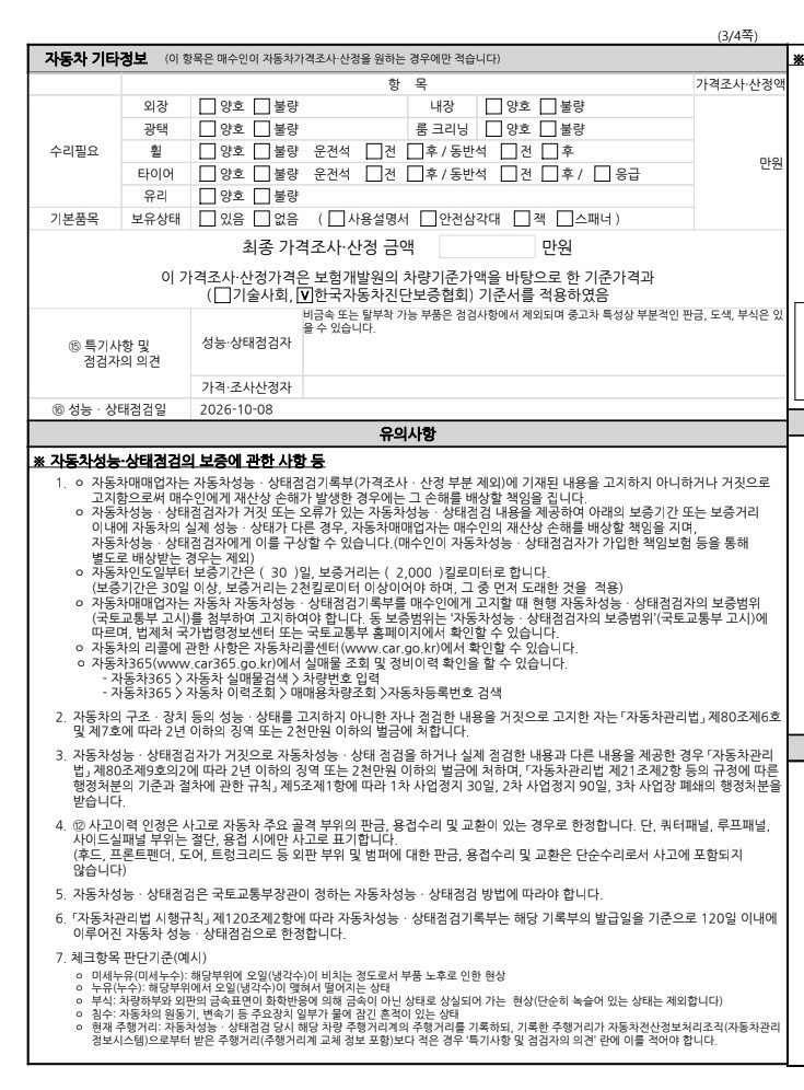 Hyundai Santafe 2019 — inspection photo 4