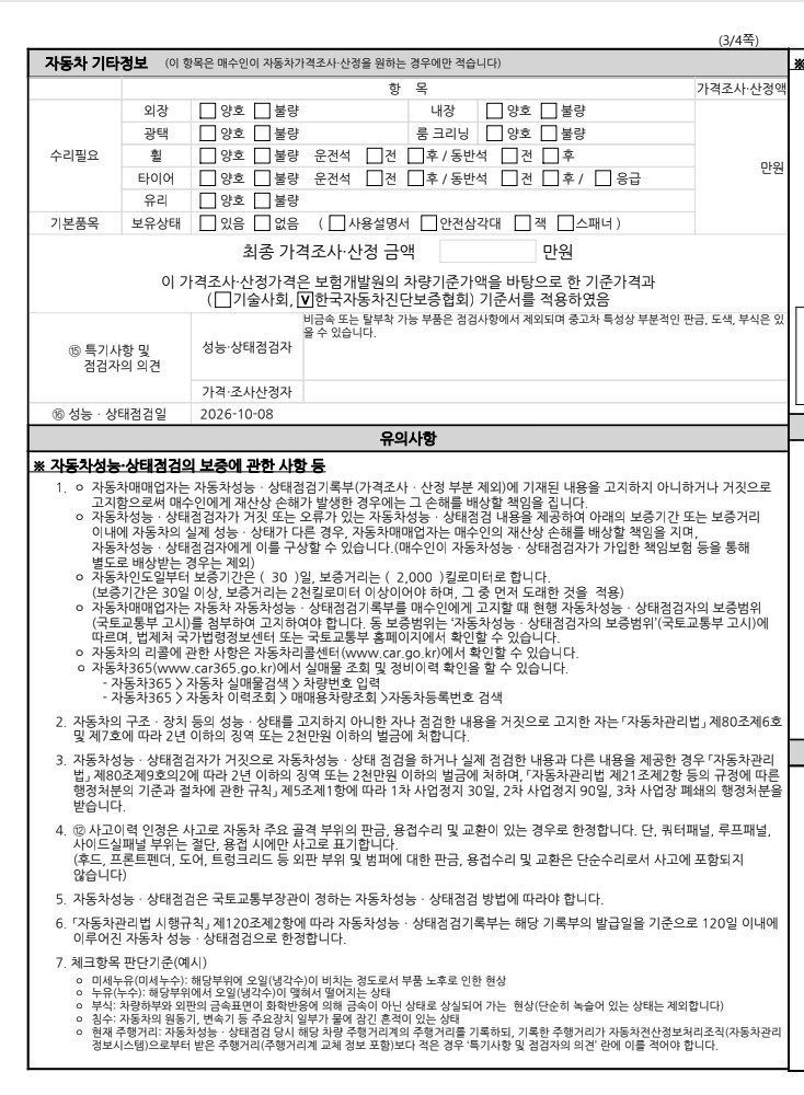 Hyundai Santafe 2019 — inspection photo 3