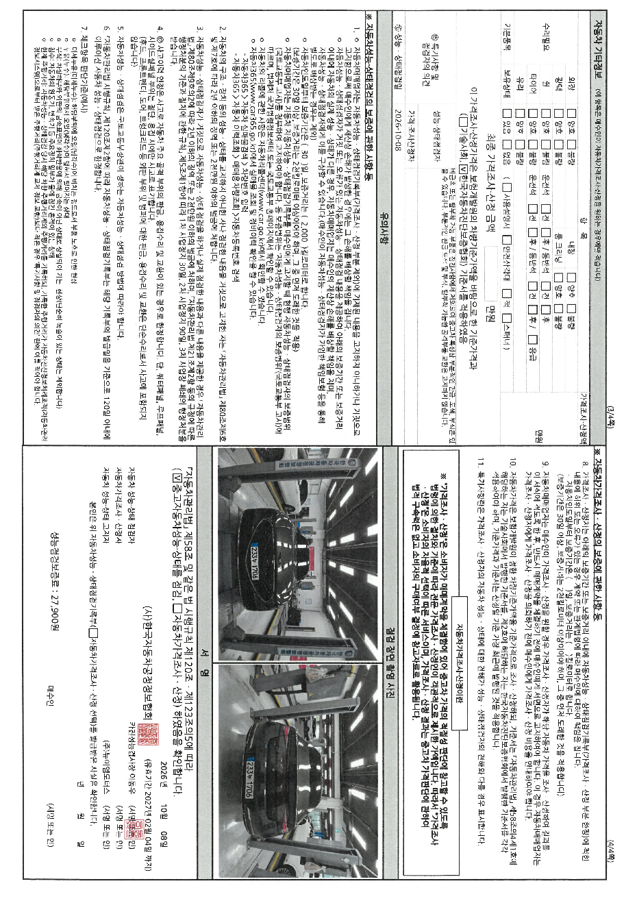 Genesis G90 2023 — inspection photo 2