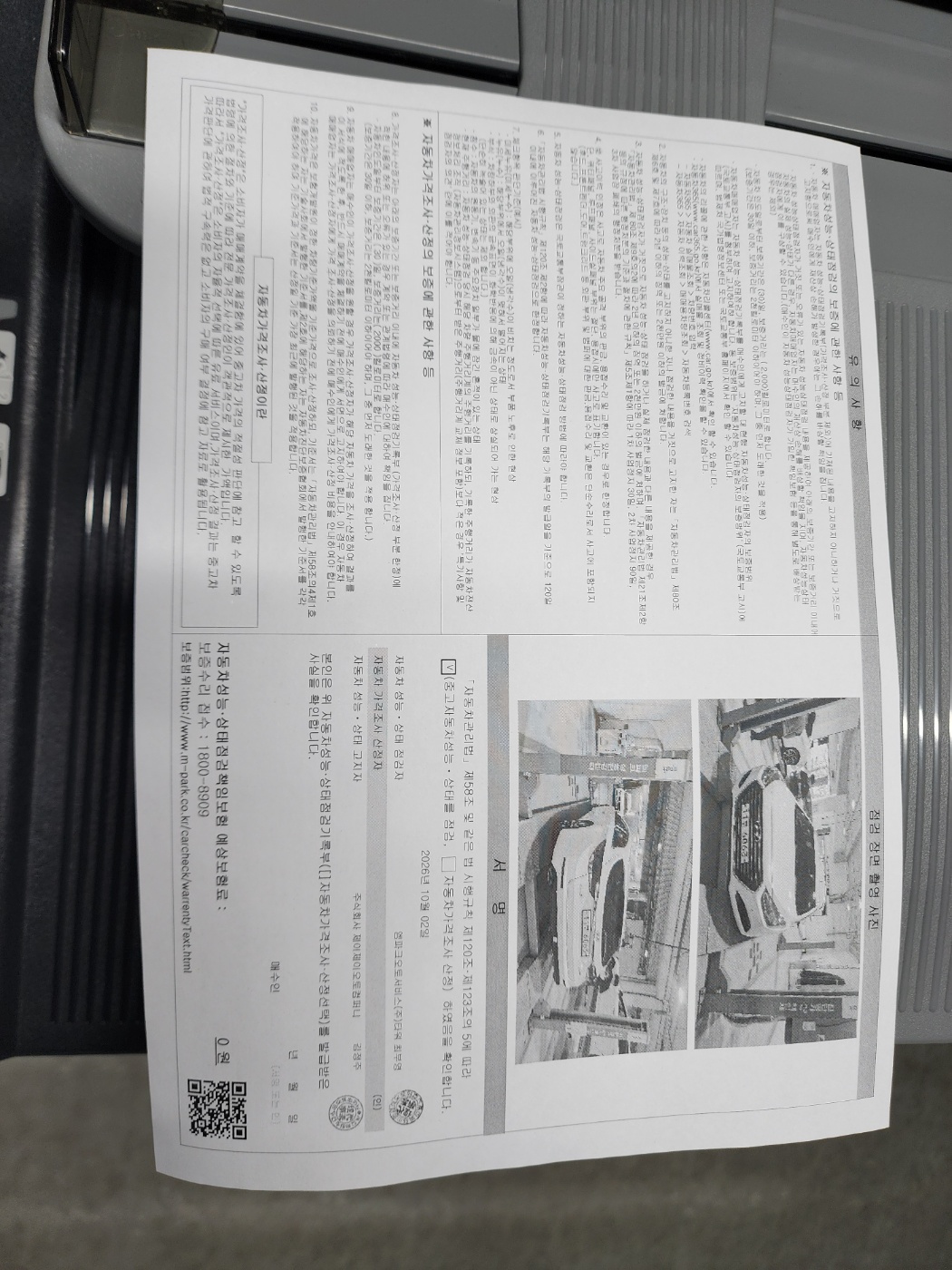 Hyundai i40 2016 — inspection photo 2