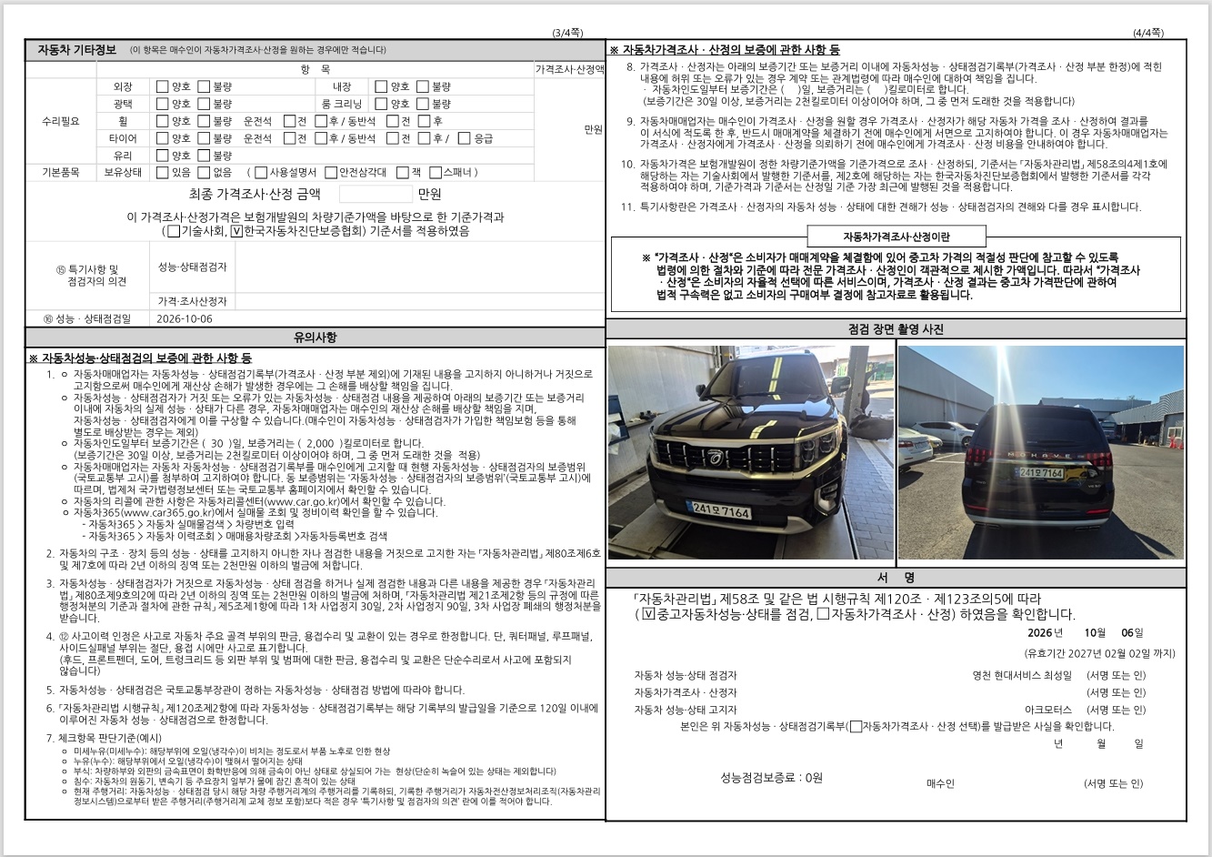 Kia Mohave 2021 — inspection photo 2