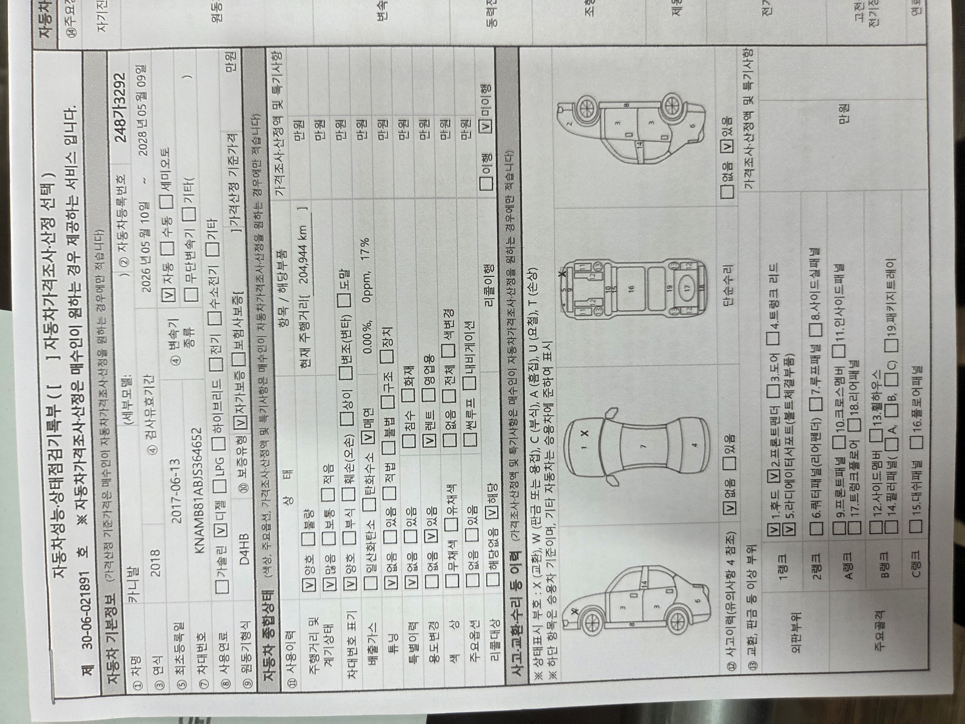 Kia Canival 2018 — inspection photo 1