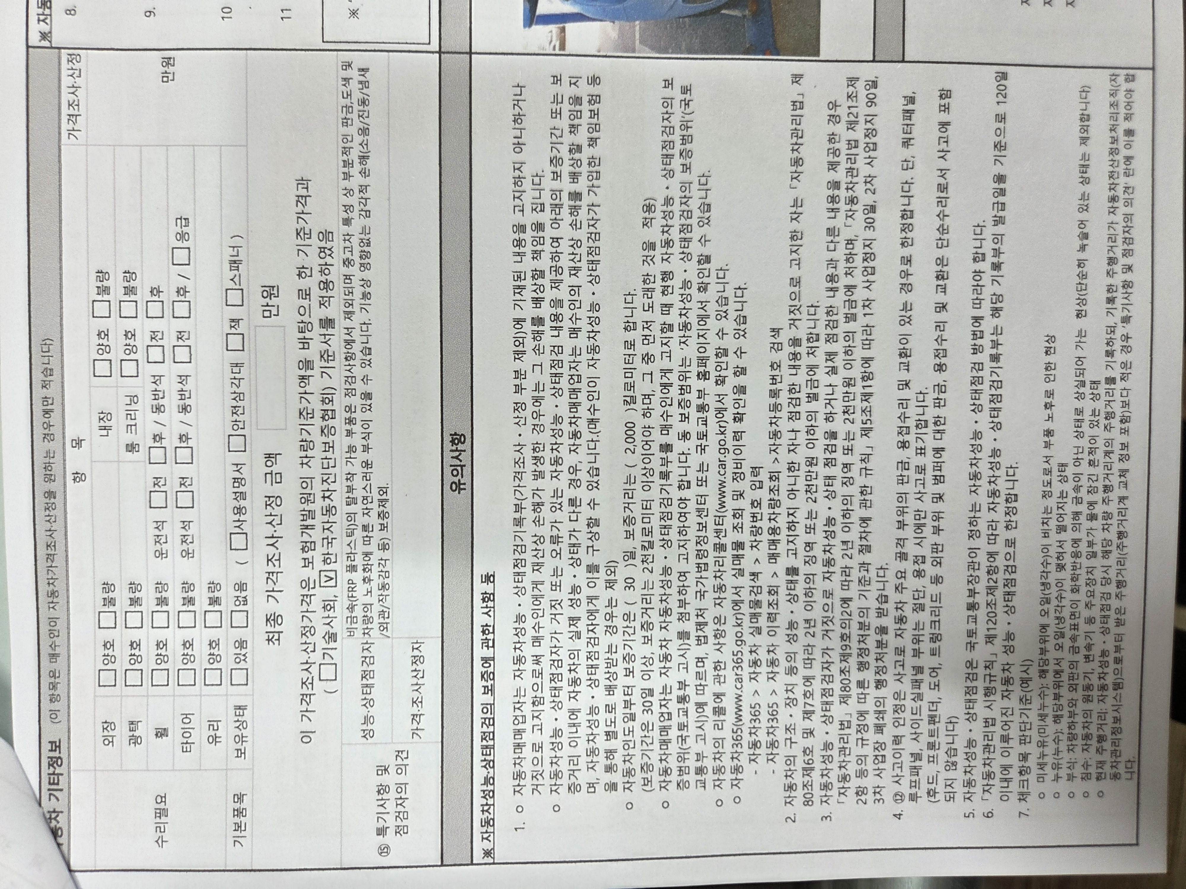 Kia Canival 2018 — inspection photo 3
