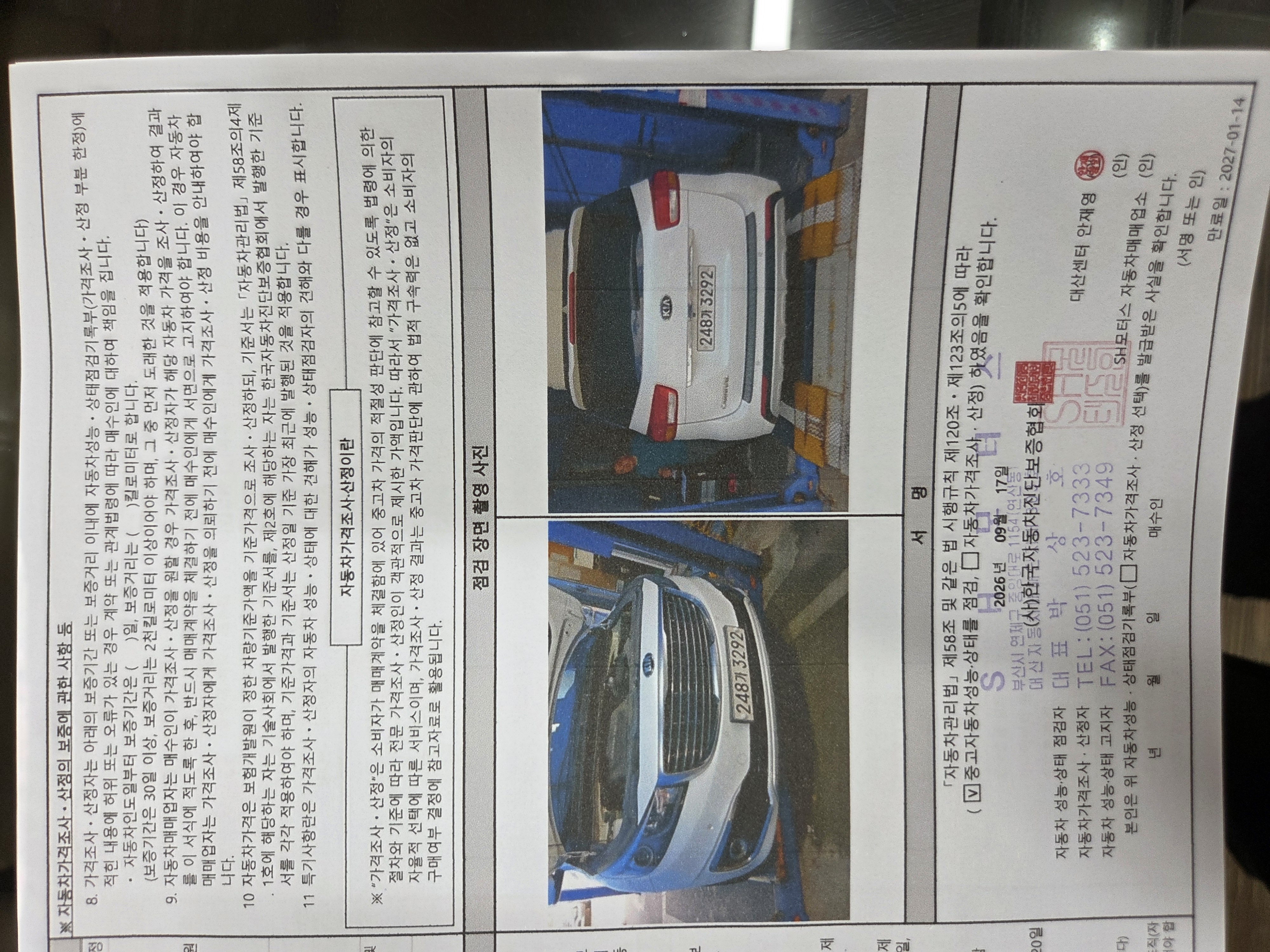 Kia Canival 2018 — inspection photo 4